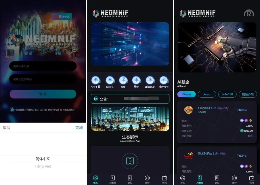 【多語開源资管系统源码】质押+AI基金+三级邀请全栈开源 | 合规KEPLER代币体系