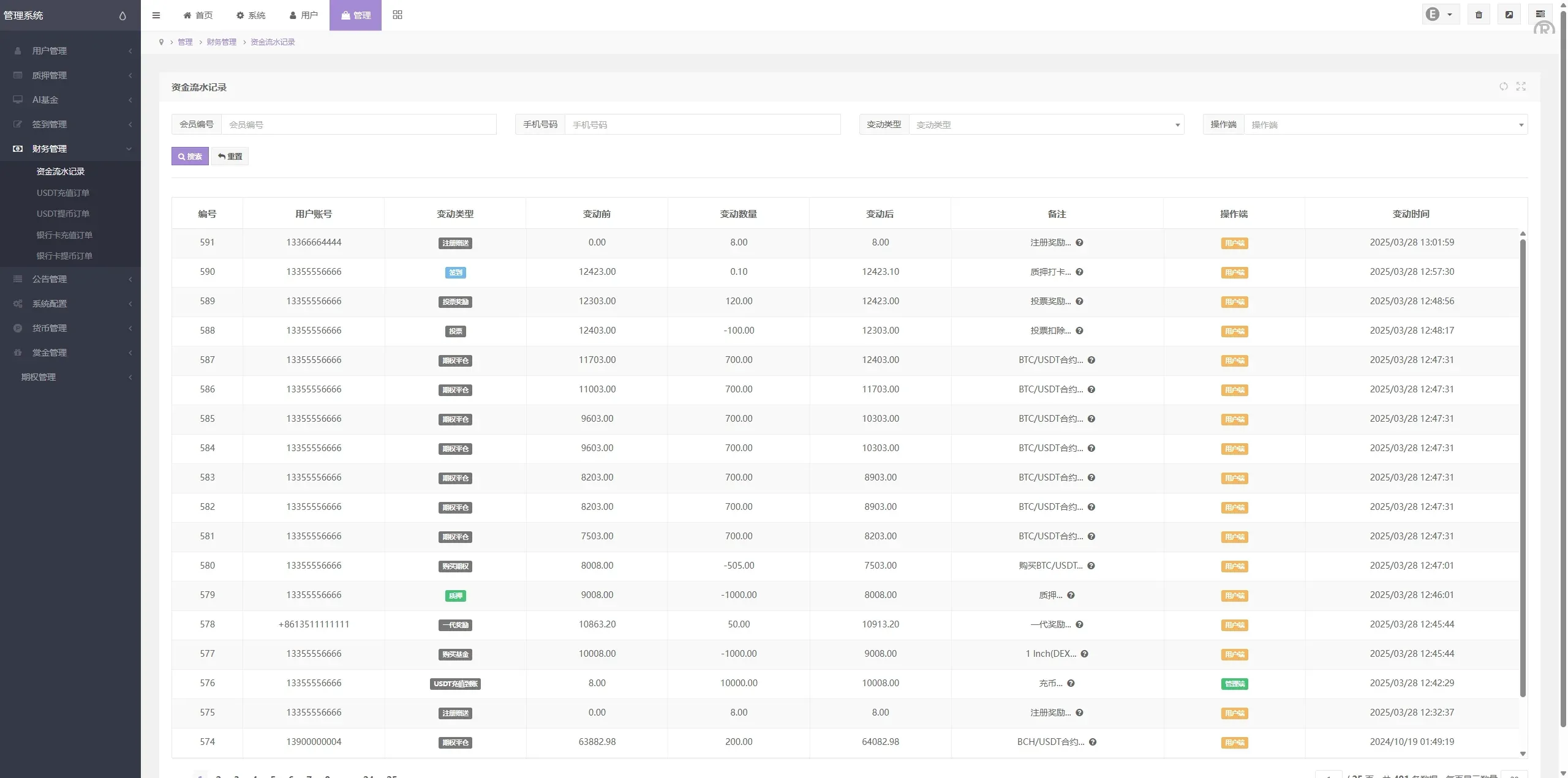 【多语言资管系统源码】质押+AI基金+三级邀请全栈开源 | 合规KEPLER代币体系 - 图10