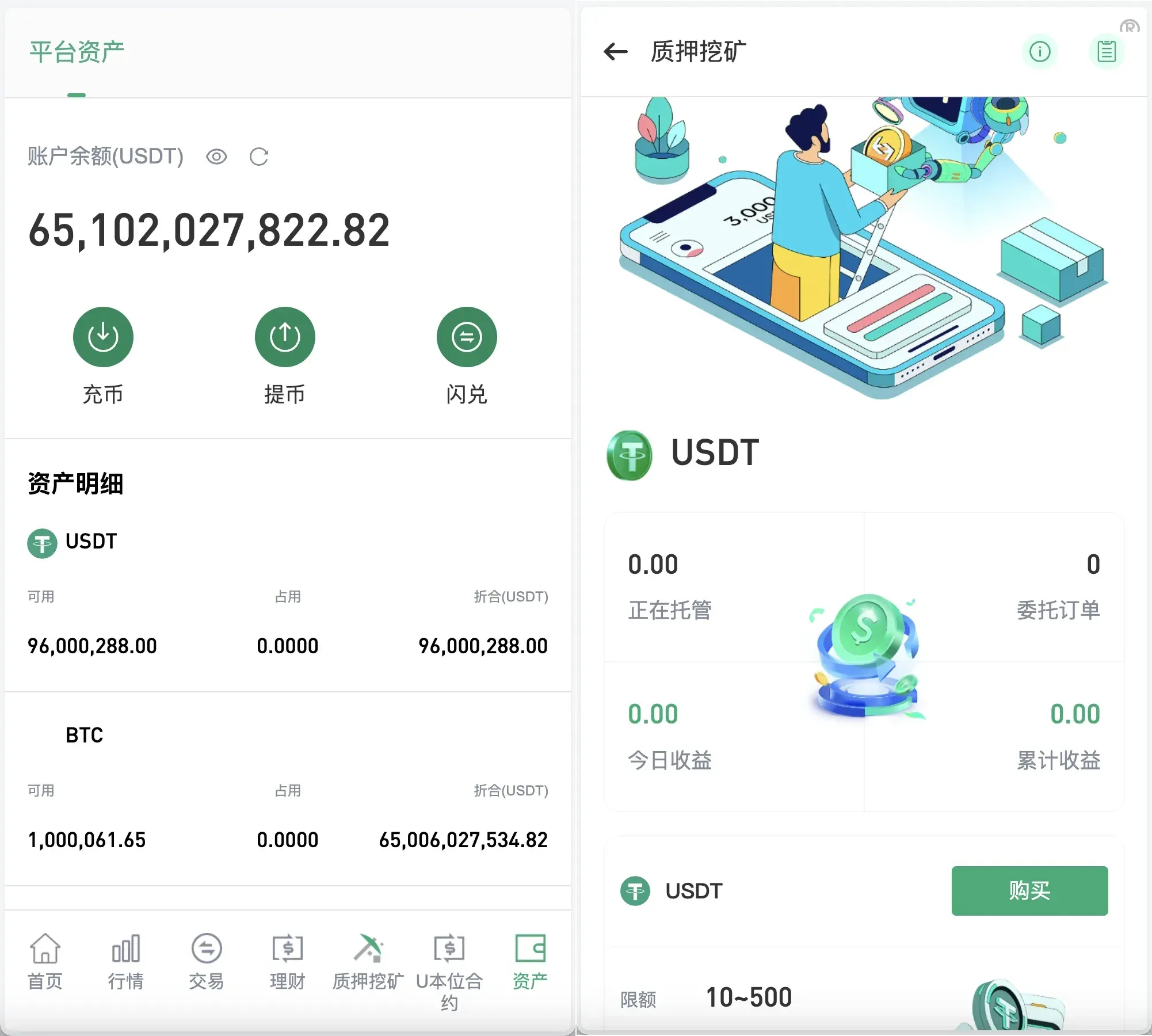 多语言秒u授权交易所源码/带前端uniapp源码 支持秒合约/币币/U本位合约/DeFi挖矿/质押挖矿/借贷/理财/Ai智能控盘/交易所miaou - 图3