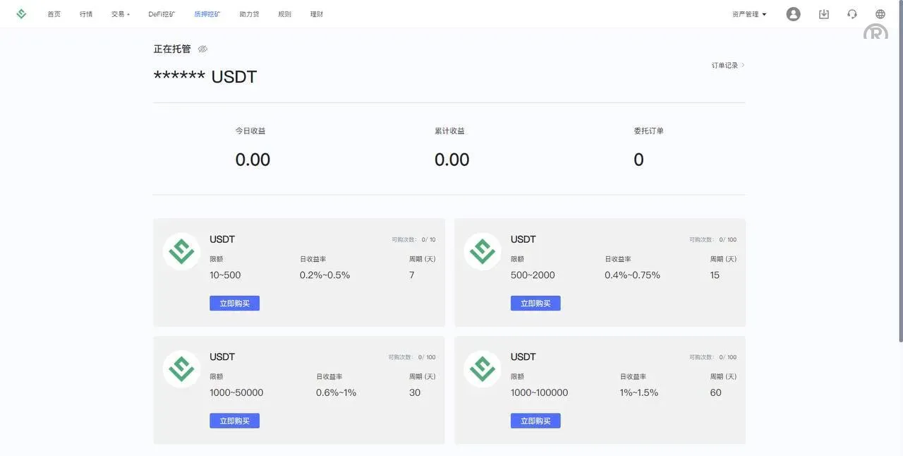 多语言秒u授权交易所源码/带前端uniapp源码 支持秒合约/币币/U本位合约/DeFi挖矿/质押挖矿/借贷/理财/Ai智能控盘/交易所miaou - 图7
