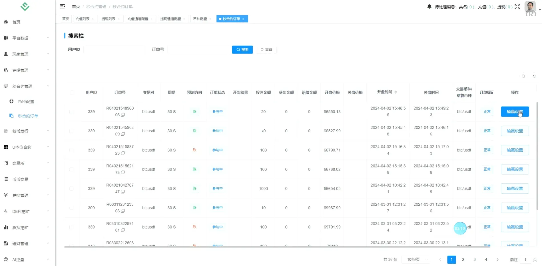 多语言秒u授权交易所源码/带前端uniapp源码 支持秒合约/币币/U本位合约/DeFi挖矿/质押挖矿/借贷/理财/Ai智能控盘/交易所miaou - 图9