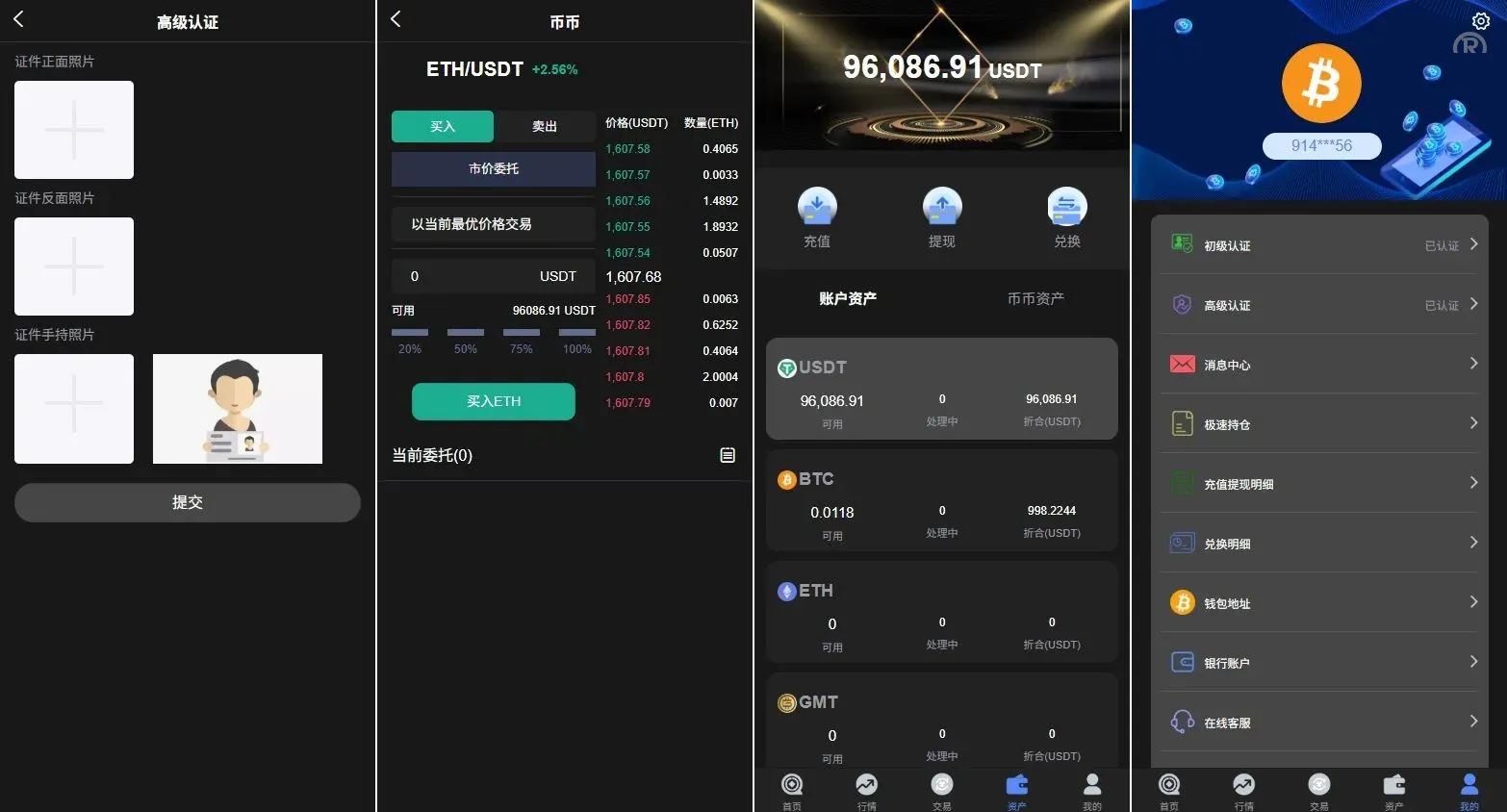 【海外多语言JAVA交易所前端UNIAPP】海外JAVA交易所系统/秒合约/合约/JAVA交易所/币币/期货交易 - 图4