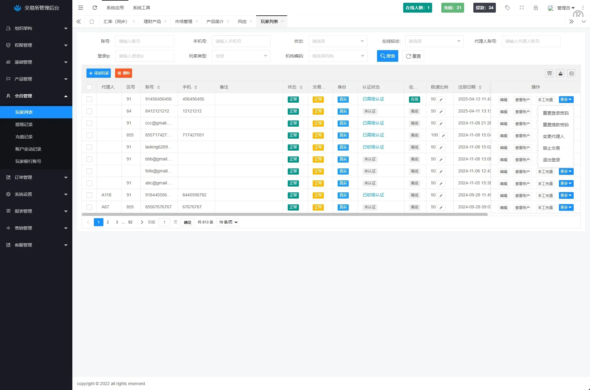 【海外多语言JAVA交易所前端UNIAPP】海外JAVA交易所系统/秒合约/合约/JAVA交易所/币币/期货交易 - 图9