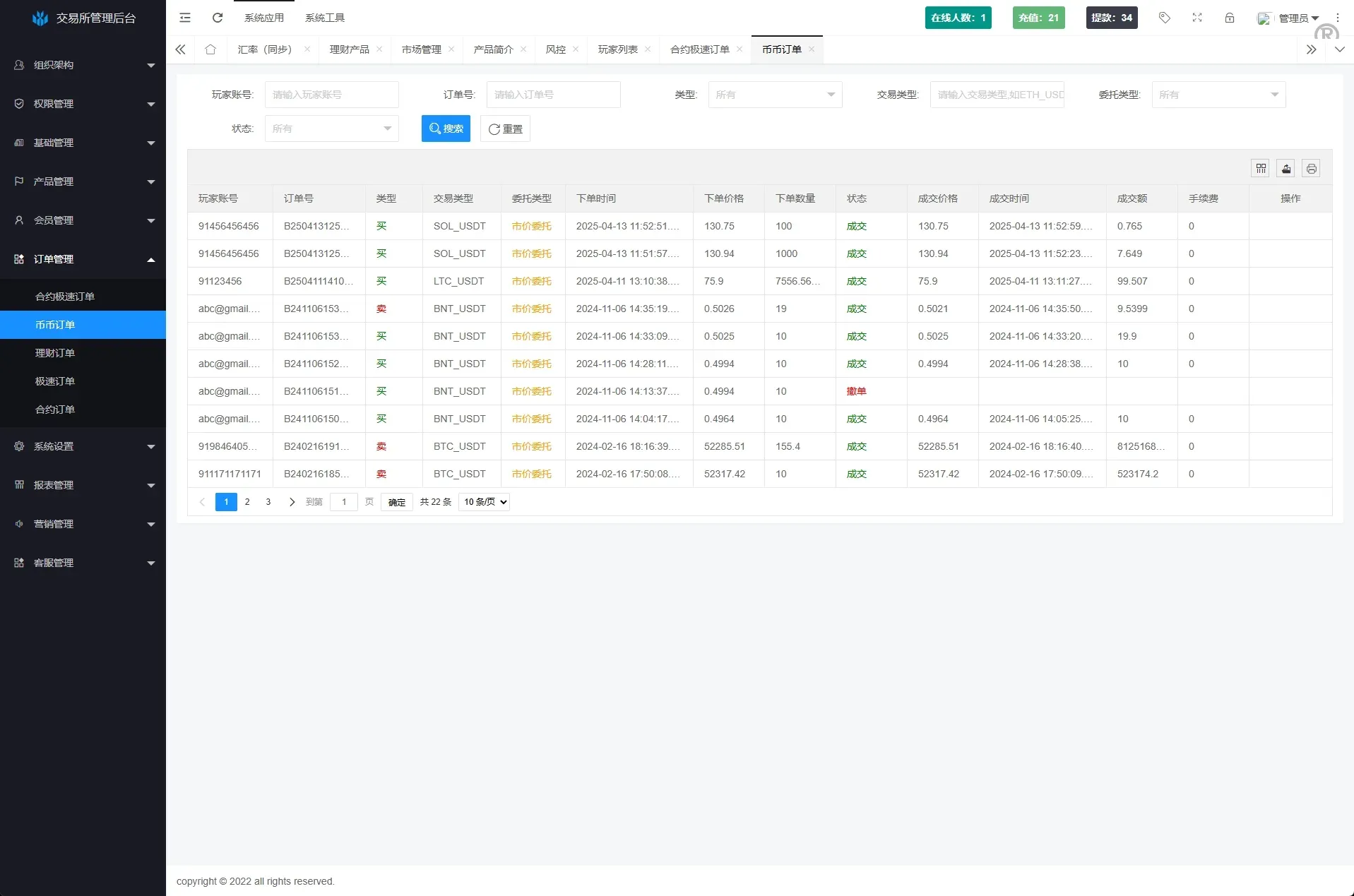 【海外多语言JAVA交易所前端UNIAPP】海外JAVA交易所系统/秒合约/合约/JAVA交易所/币币/期货交易 - 图10