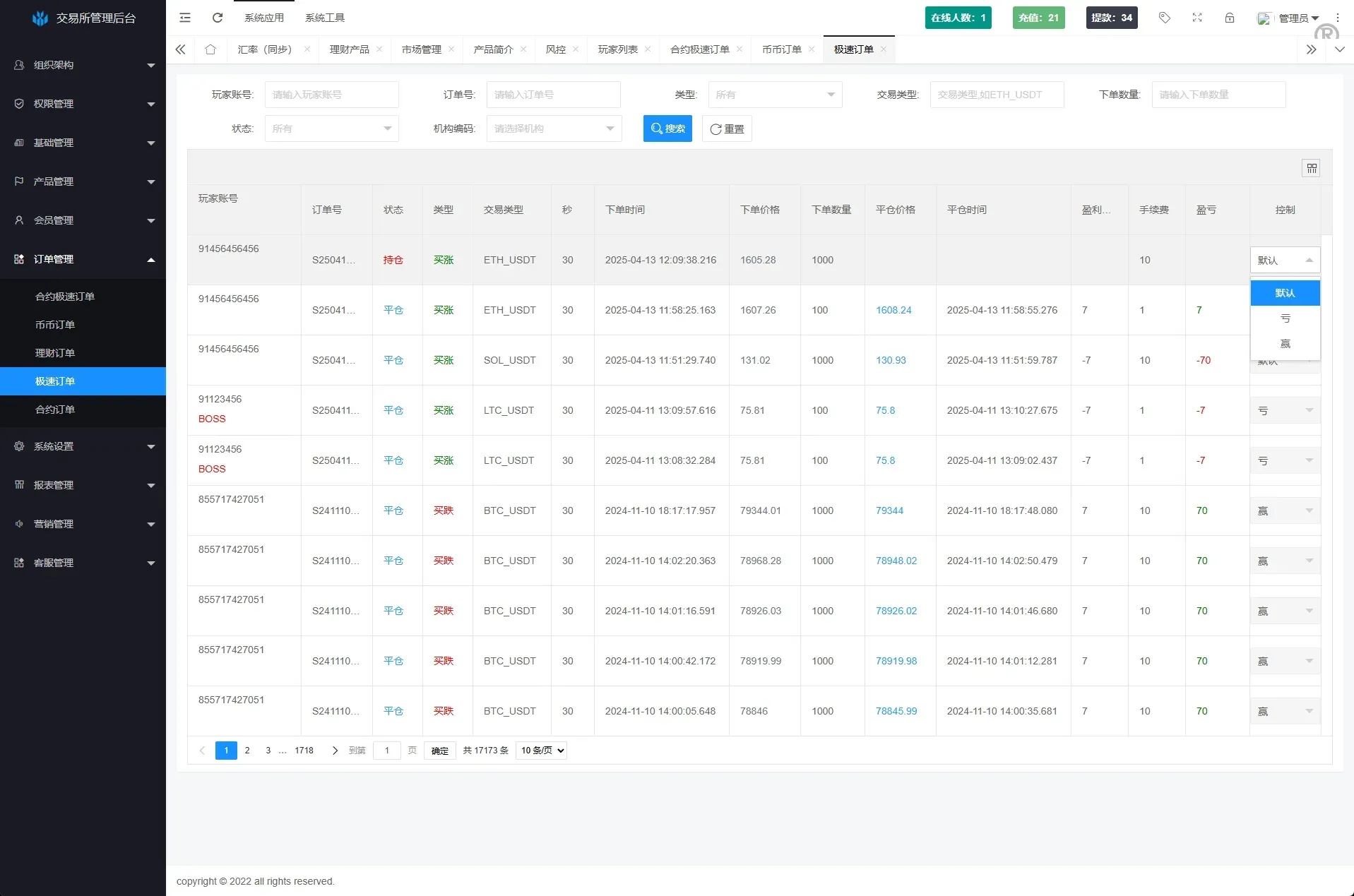 【海外多语言JAVA交易所前端UNIAPP】海外JAVA交易所系统/秒合约/合约/JAVA交易所/币币/期货交易 - 图11