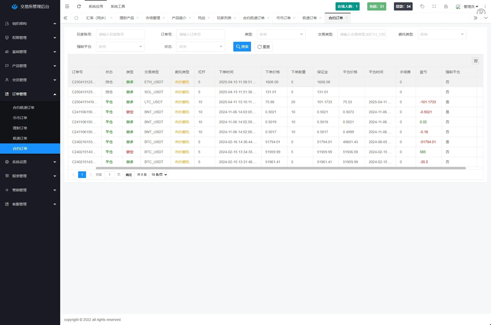 【海外多语言JAVA交易所前端UNIAPP】海外JAVA交易所系统/秒合约/合约/JAVA交易所/币币/期货交易 - 图12