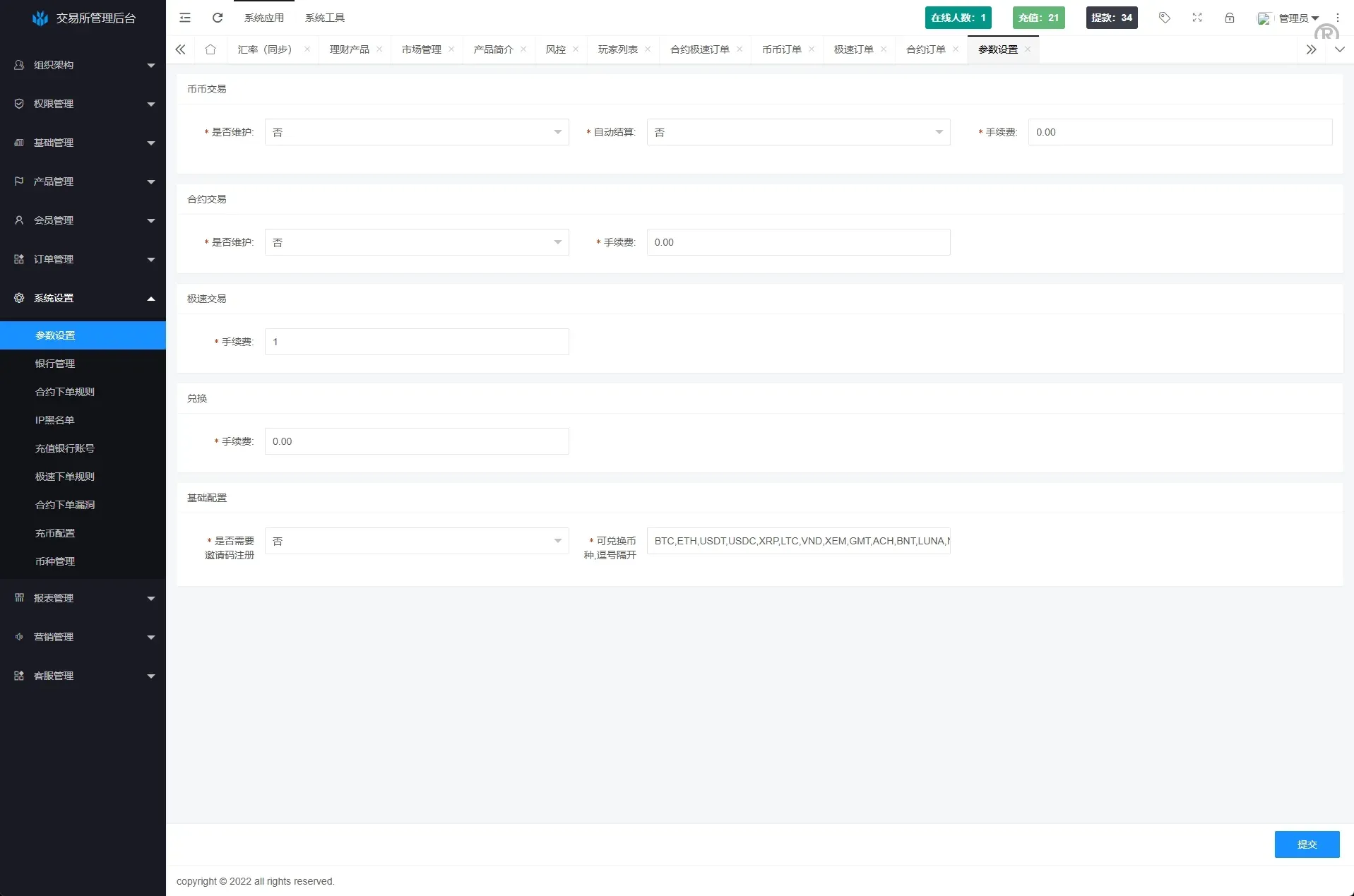 【海外多语言JAVA交易所前端UNIAPP】海外JAVA交易所系统/秒合约/合约/JAVA交易所/币币/期货交易 - 图13