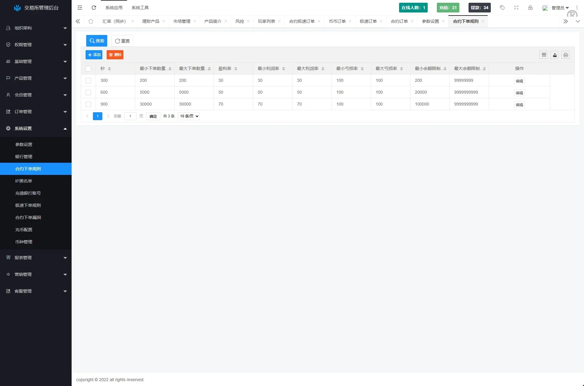 【海外多语言JAVA交易所前端UNIAPP】海外JAVA交易所系统/秒合约/合约/JAVA交易所/币币/期货交易 - 图14