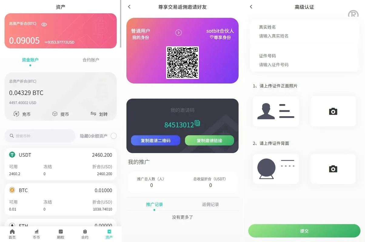 【海外多语言运营级别交易所】前端uniapp vue后端Larave海外交易所/期权交易/合约交易/多语言申购交易所 - 图4