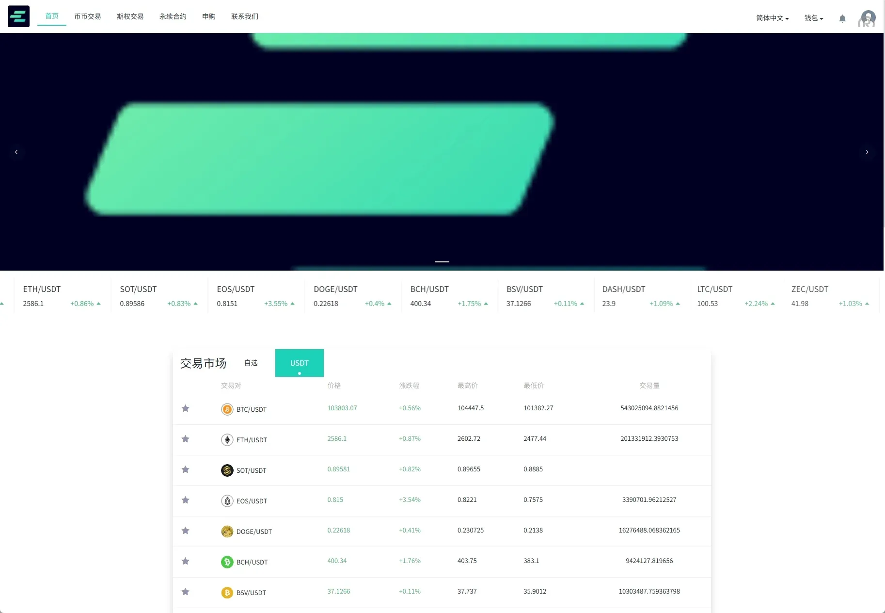 【海外多语言运营级别交易所】前端uniapp vue后端Larave海外交易所/期权交易/合约交易/多语言申购交易所 - 图5