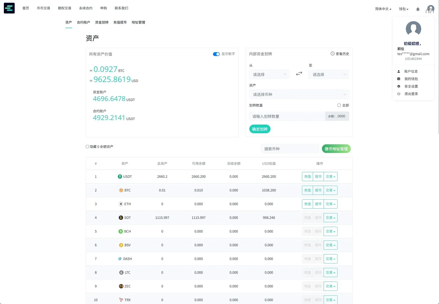 【海外多语言运营级别交易所】前端uniapp vue后端Larave海外交易所/期权交易/合约交易/多语言申购交易所 - 图12