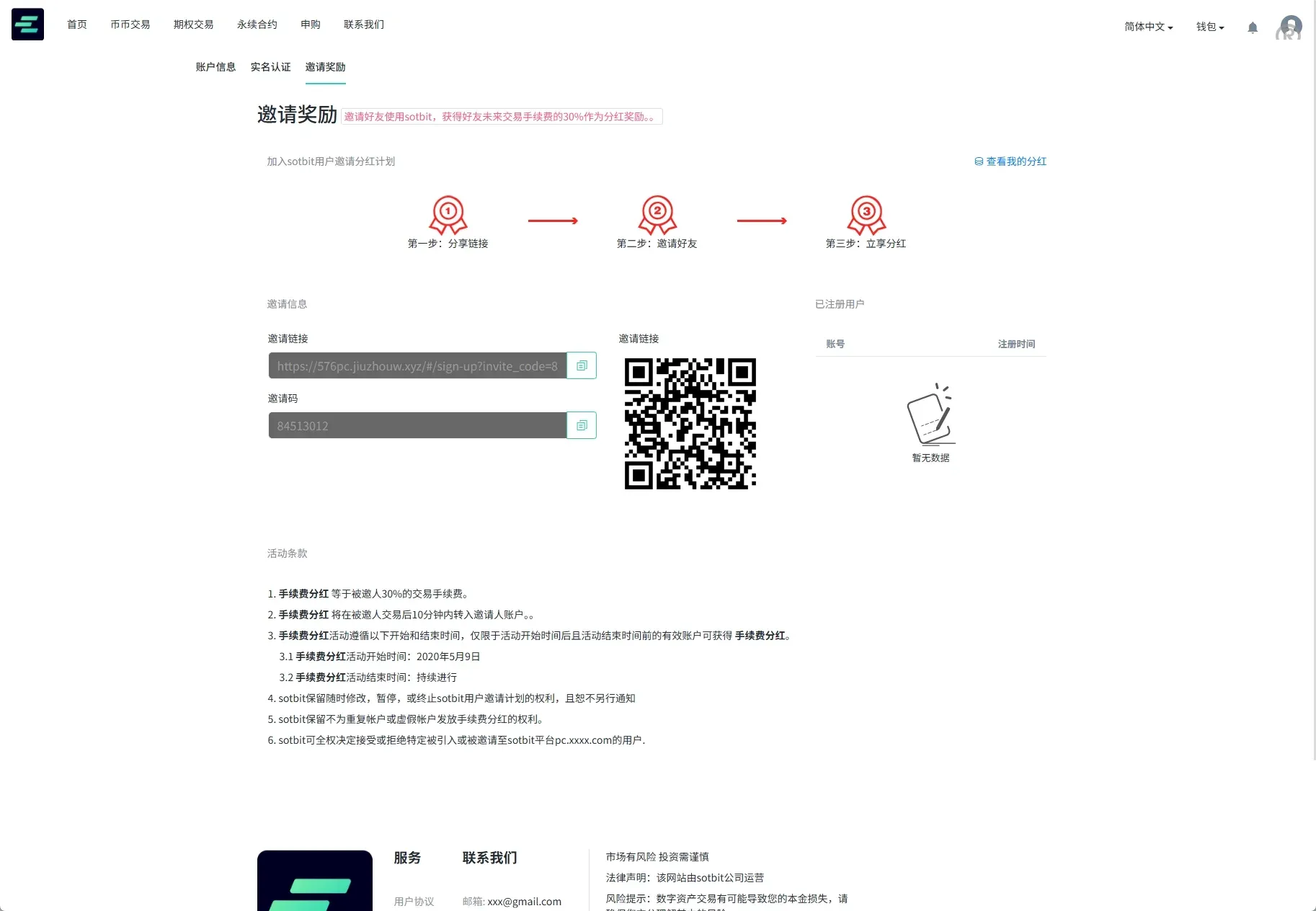 【海外多语言运营级别交易所】前端uniapp vue后端Larave海外交易所/期权交易/合约交易/多语言申购交易所 - 图13