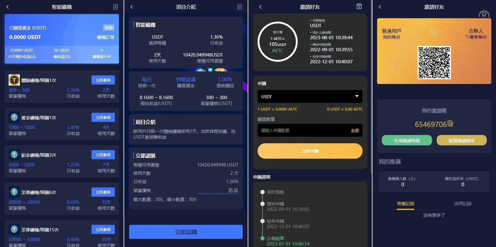 【海外DAPP多语言OKX交易所】多语言仿OKX交易所/DAPP秒合约交易所/质押申购 - 图4