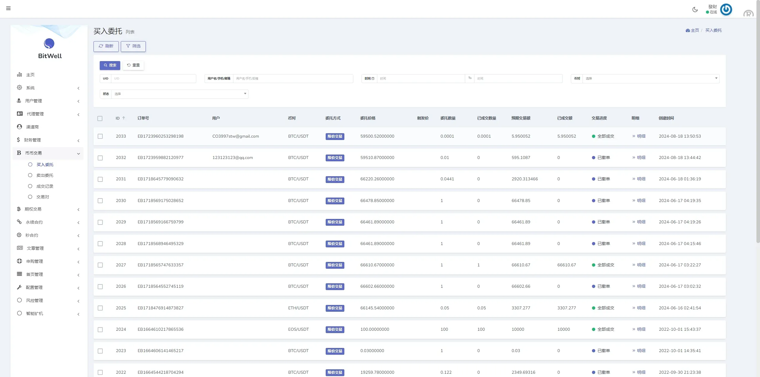 【海外DAPP多语言OKX交易所】多语言仿OKX交易所/DAPP秒合约交易所/质押申购 - 图8