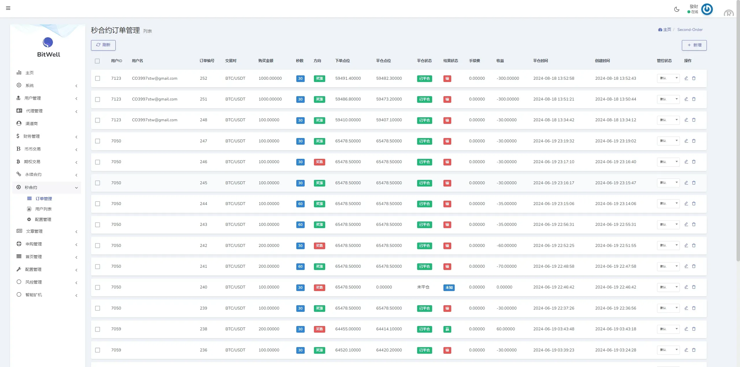 【海外DAPP多语言OKX交易所】多语言仿OKX交易所/DAPP秒合约交易所/质押申购 - 图9