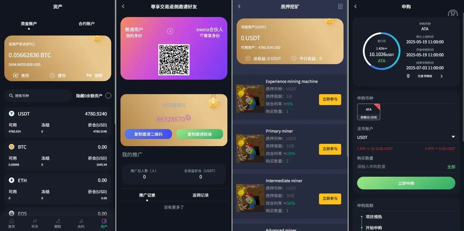 【海外多语言unapp交易所】多语言交易所系统/合约/期权/秒合约/插针控制/申购源码 - 图4