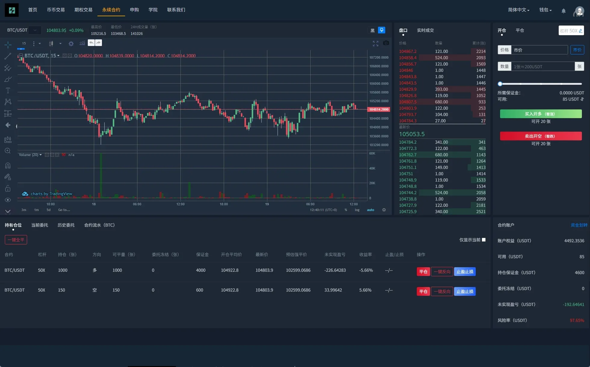【海外多语言unapp交易所】多语言交易所系统/合约/期权/秒合约/插针控制/申购源码 - 图8