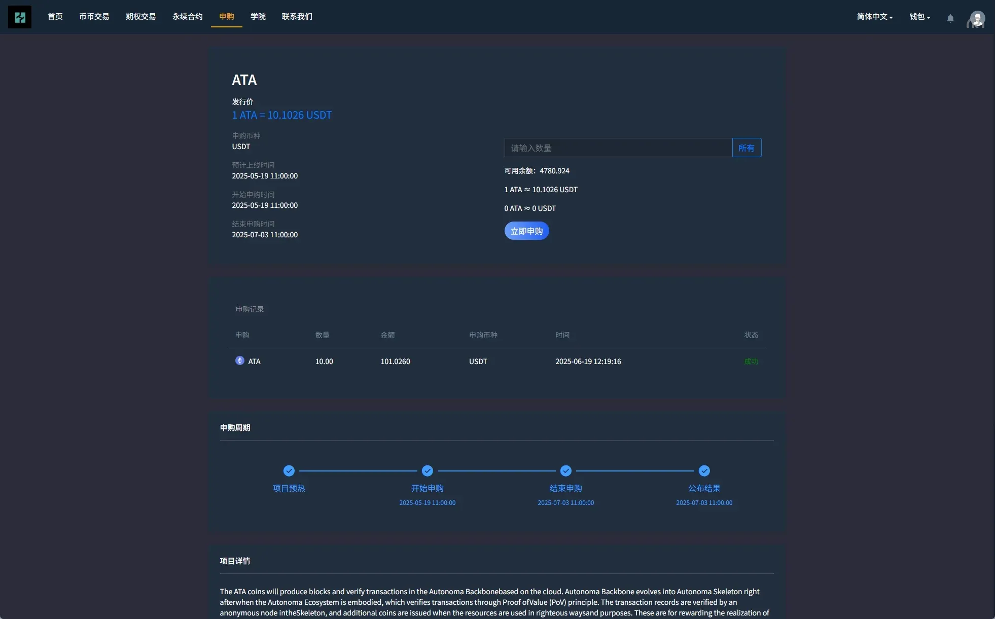 【海外多语言unapp交易所】多语言交易所系统/合约/期权/秒合约/插针控制/申购源码 - 图9