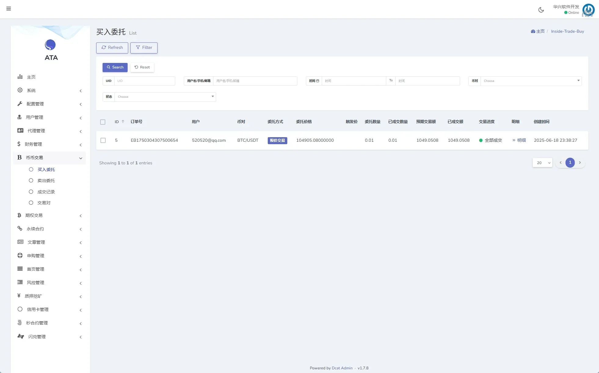 【海外多语言unapp交易所】多语言交易所系统/合约/期权/秒合约/插针控制/申购源码 - 图15
