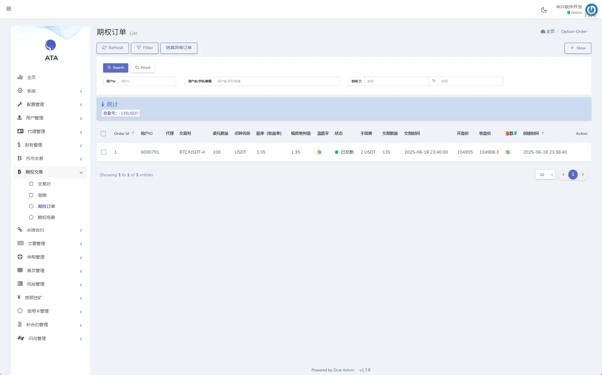 【海外多语言unapp交易所】多语言交易所系统/合约/期权/秒合约/插针控制/申购源码 - 图16