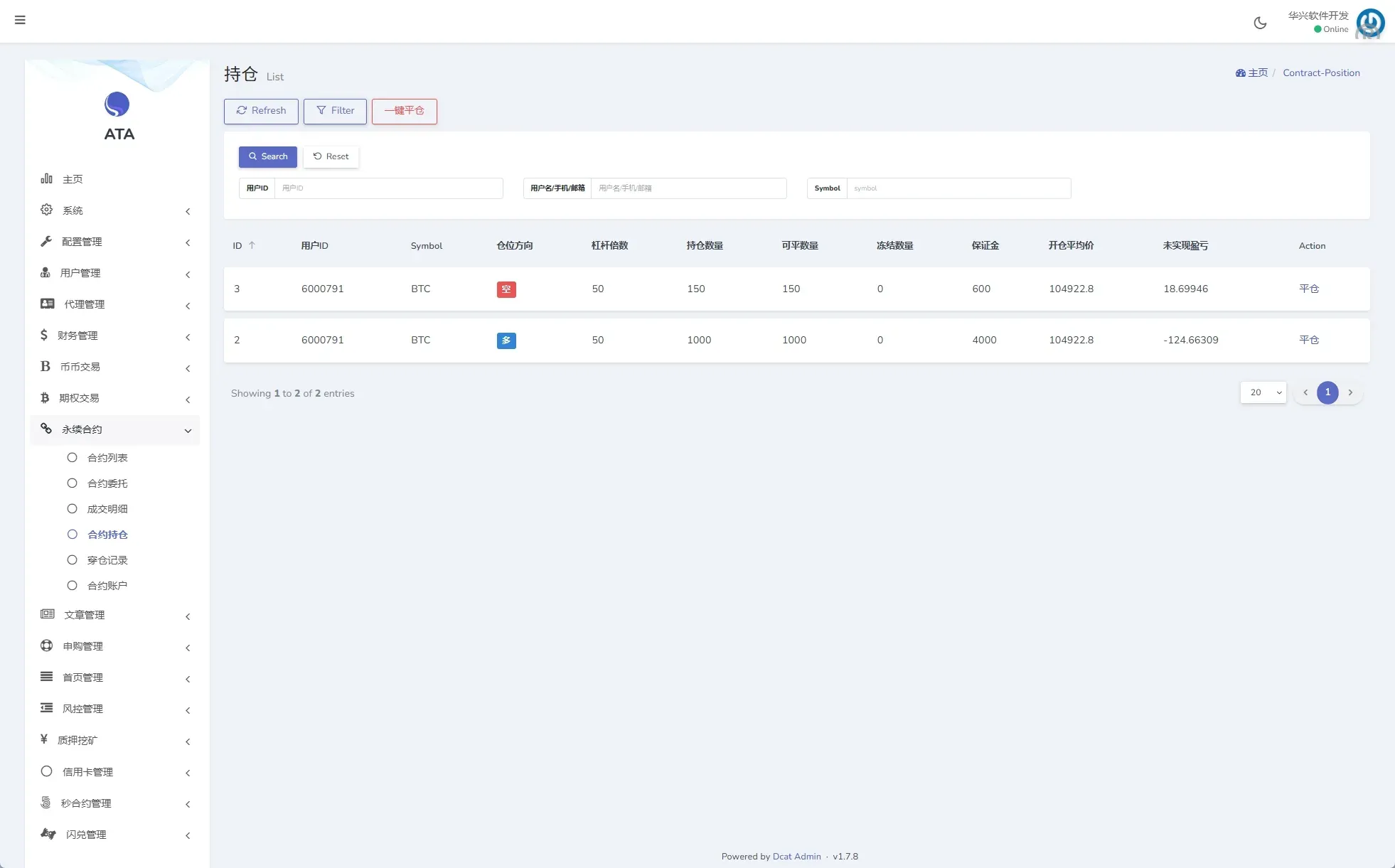 【海外多语言unapp交易所】多语言交易所系统/合约/期权/秒合约/插针控制/申购源码 - 图17