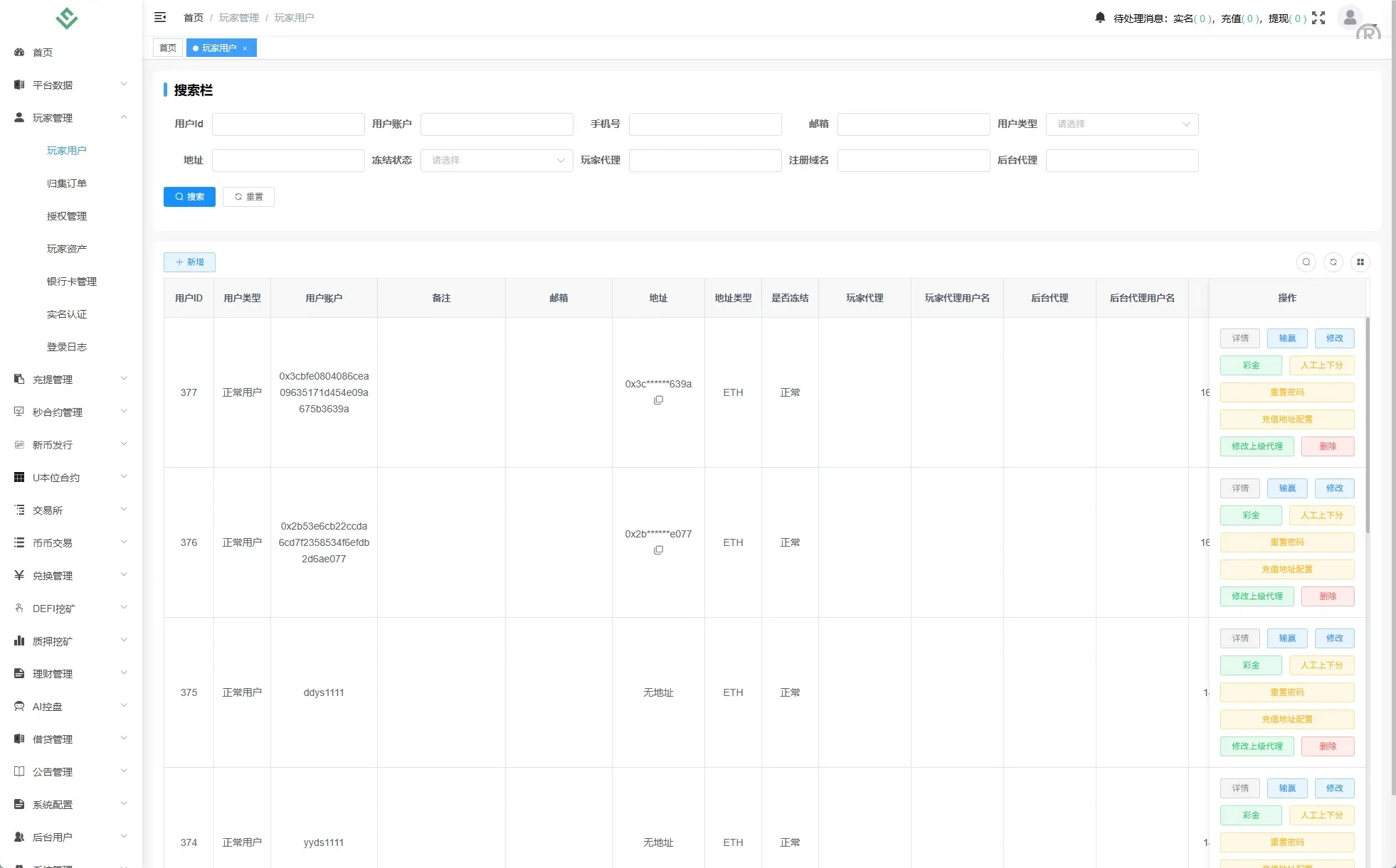 【海外多语言DAPP交易所】多语言DAPP交易所源码/海外JAVA交易所/秒合约/U本位/质押借贷 - 图5