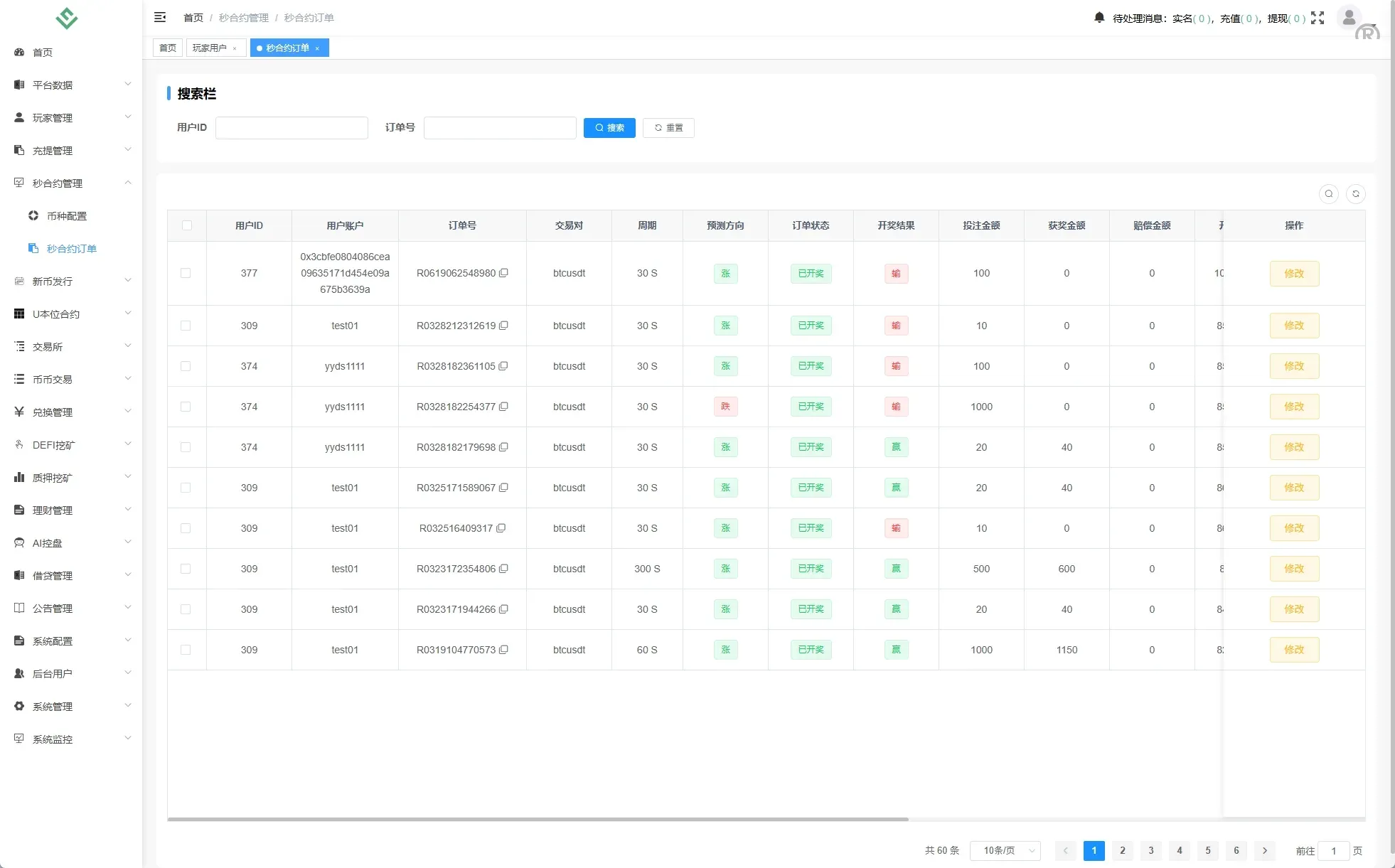 【海外多语言DAPP交易所】多语言DAPP交易所源码/海外JAVA交易所/秒合约/U本位/质押借贷 - 图6