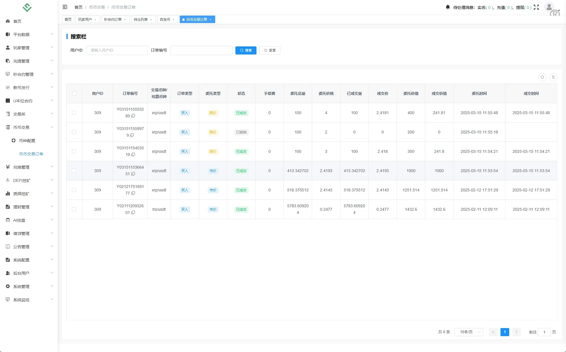 【海外多语言DAPP交易所】多语言DAPP交易所源码/海外JAVA交易所/秒合约/U本位/质押借贷 - 图8