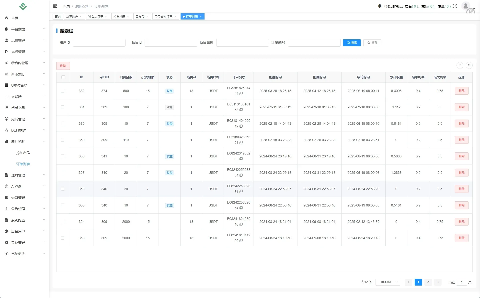 【海外多语言DAPP交易所】多语言DAPP交易所源码/海外JAVA交易所/秒合约/U本位/质押借贷 - 图9