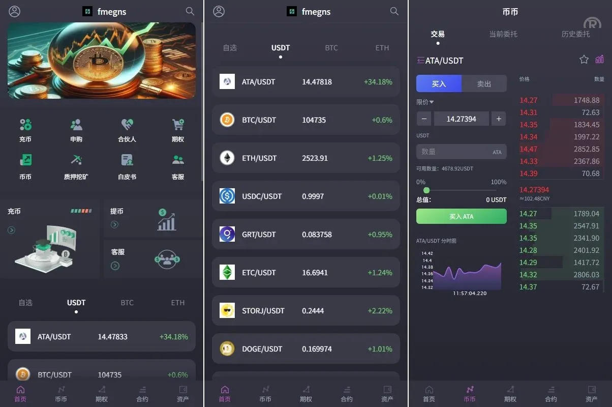 【多語開源<精品源码>交易所】<精品源码>交易所系统源码/合约/期权/质押/秒合约/插针控制/申购