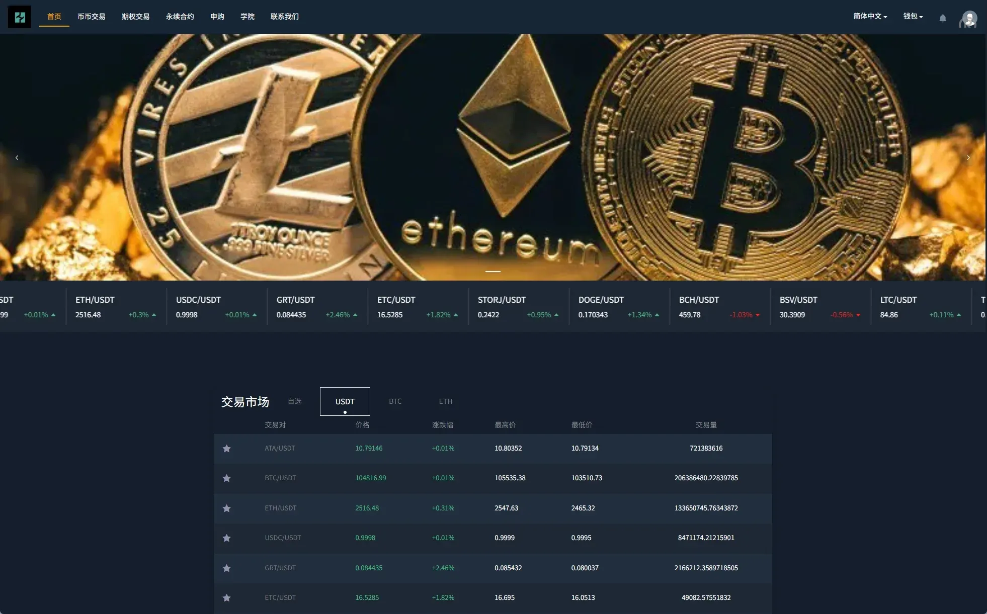 【多语言海外交易所】海外交易所系统源码/合约/期权/质押/秒合约/插针控制/申购 - 图5