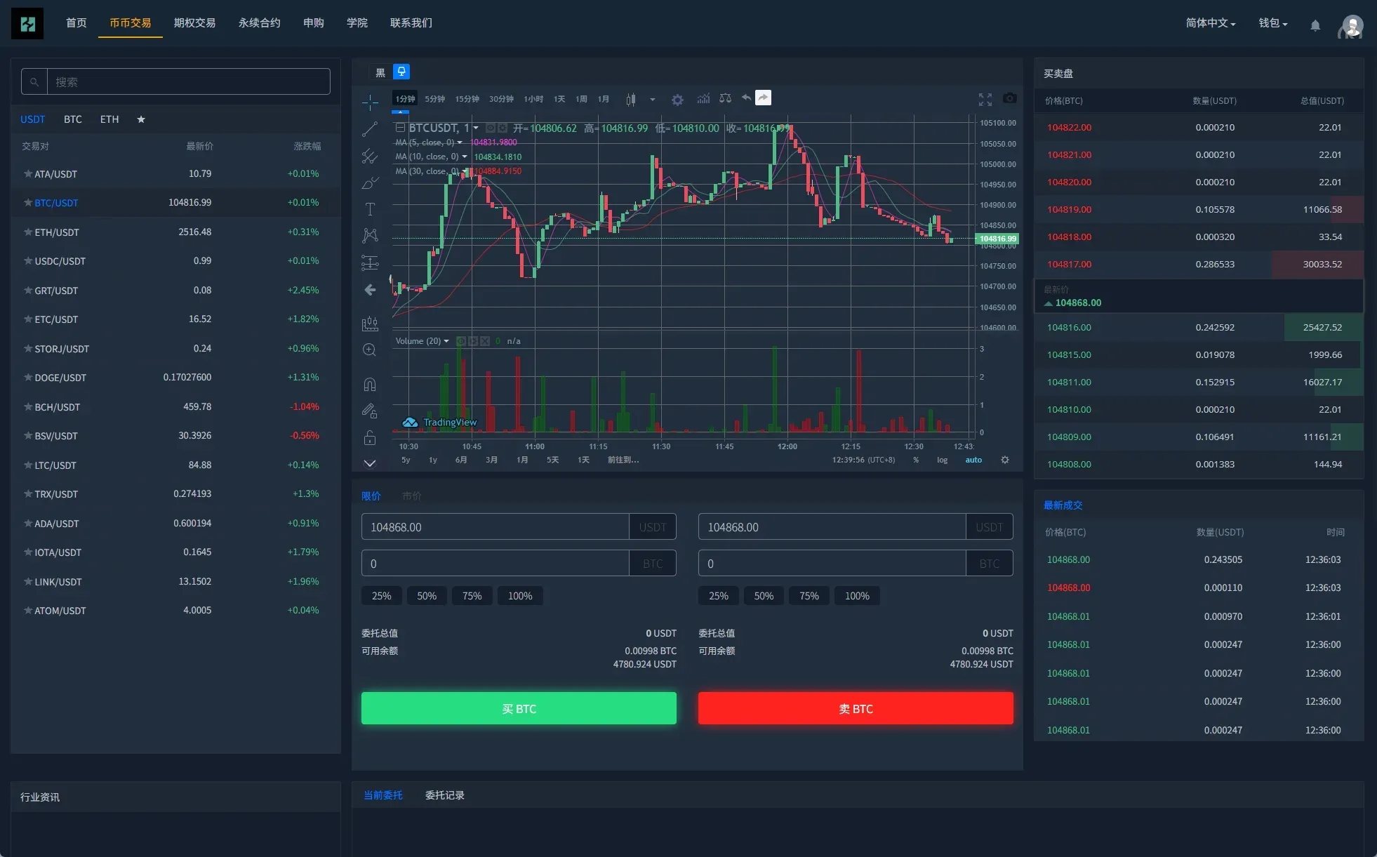【多语言海外交易所】海外交易所系统源码/合约/期权/质押/秒合约/插针控制/申购 - 图6