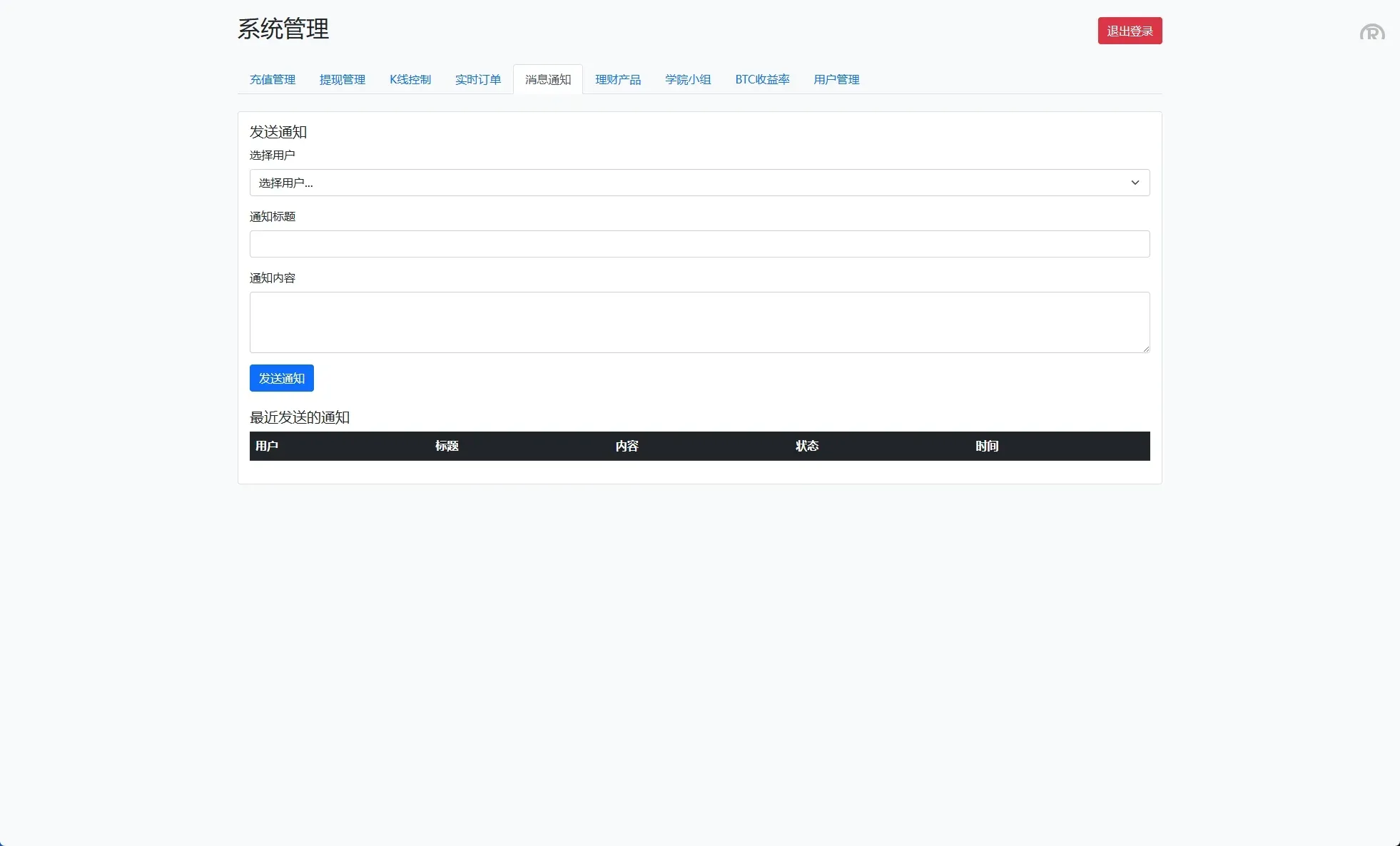 【海外交易所系统源码】秒合约/杠杆交易/投资/K线控制全开源源码 - 图19