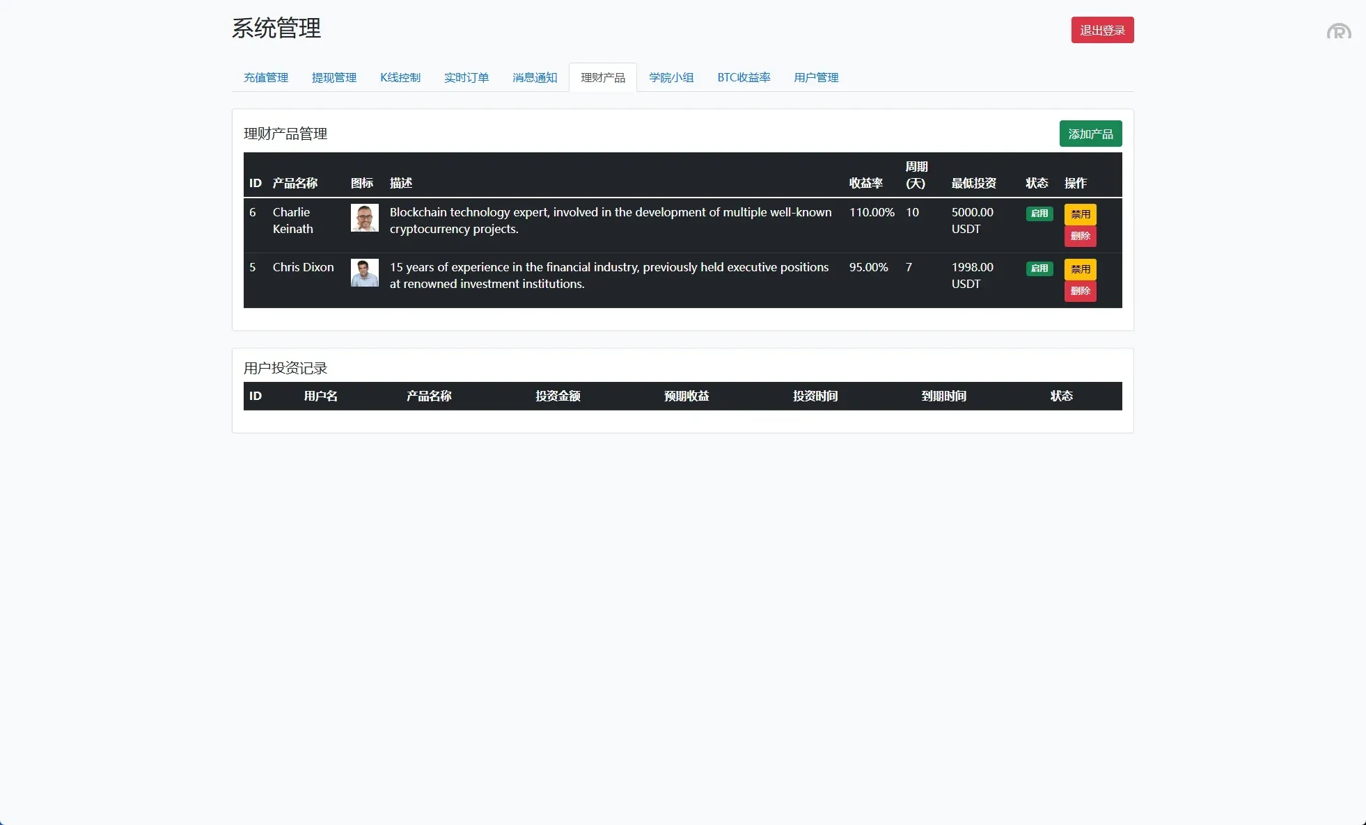 【海外交易所系统源码】秒合约/杠杆交易/投资/K线控制全开源源码 - 图20