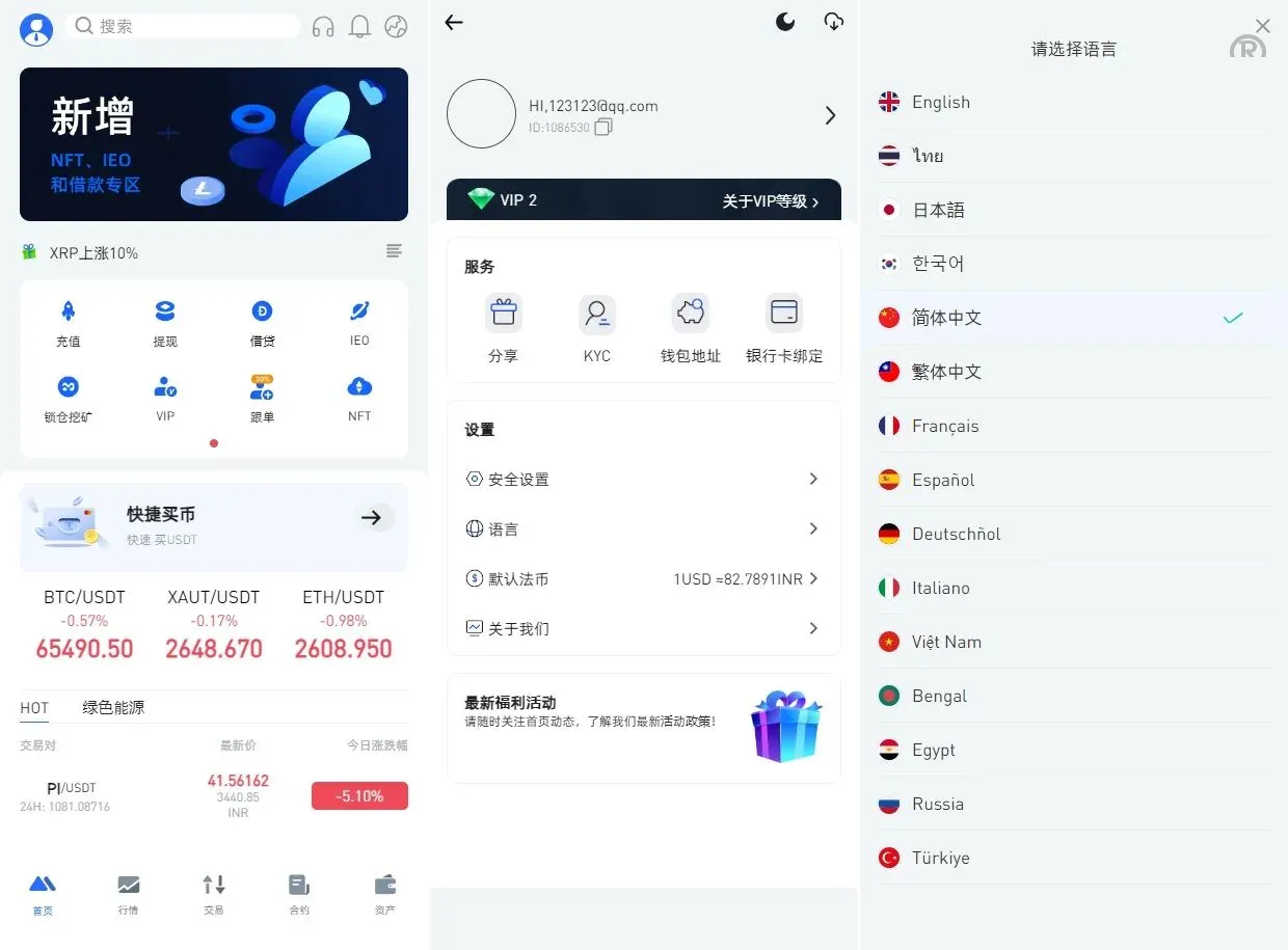 【<精品源码>多語開源交易所秒合约源码】新款定制<精品源码>交易所系统/币币期权杠杆交易/锁仓认购/合约插针
