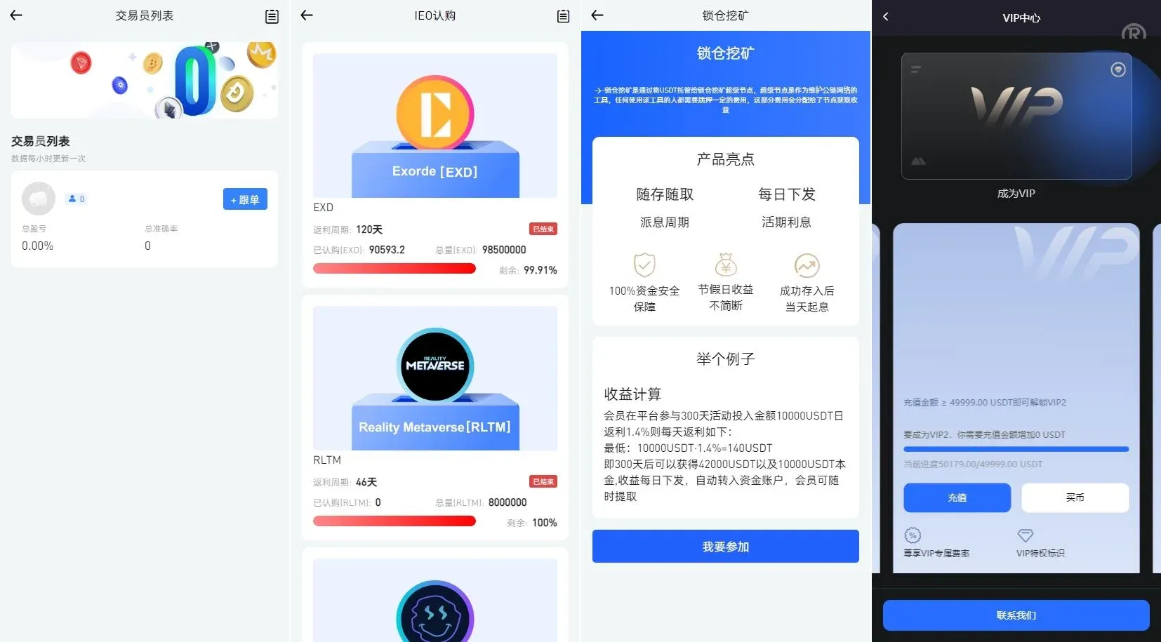 【海外多语言交易所秒合约源码】二开版海外交易所系统/币币期权杠杆交易/锁仓认购/合约插针 - 图4