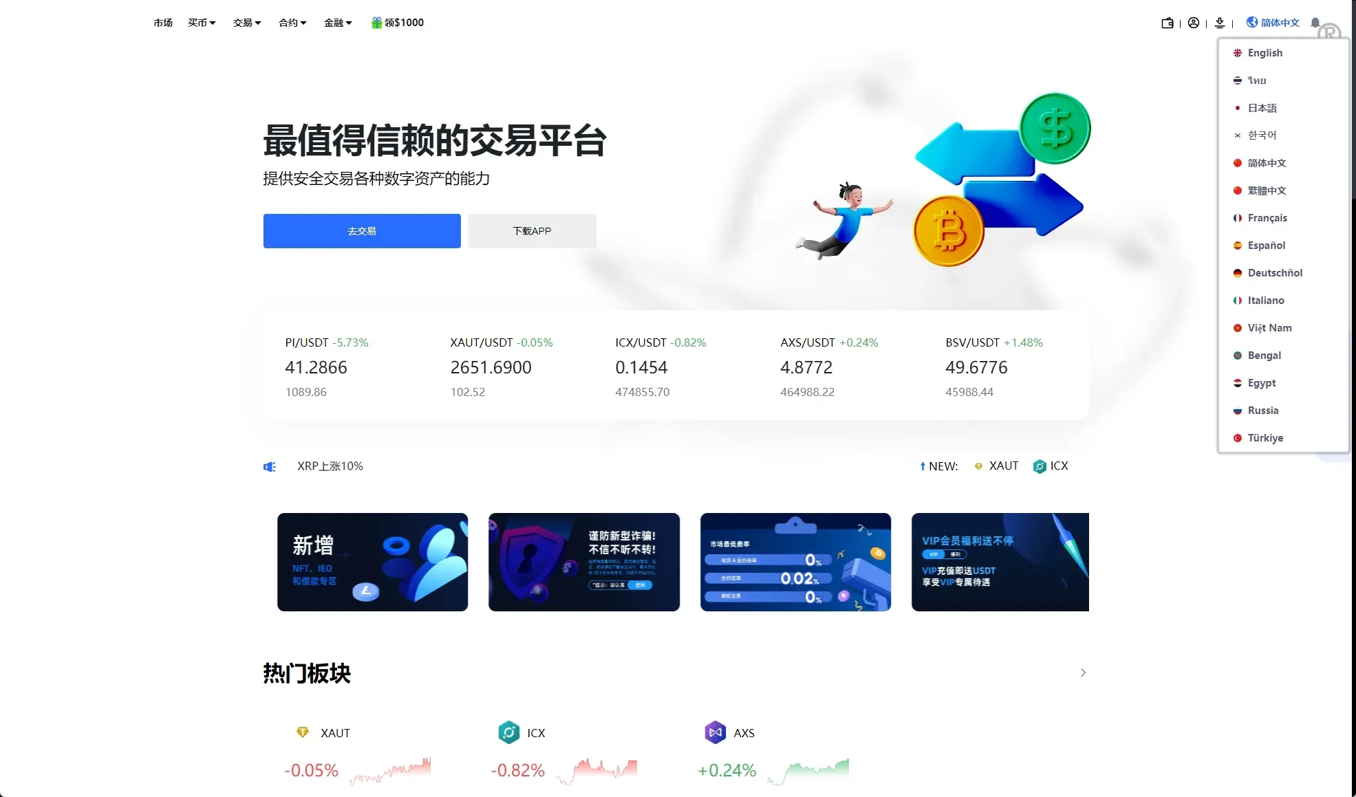 【海外多语言交易所秒合约源码】二开版海外交易所系统/币币期权杠杆交易/锁仓认购/合约插针 - 图5