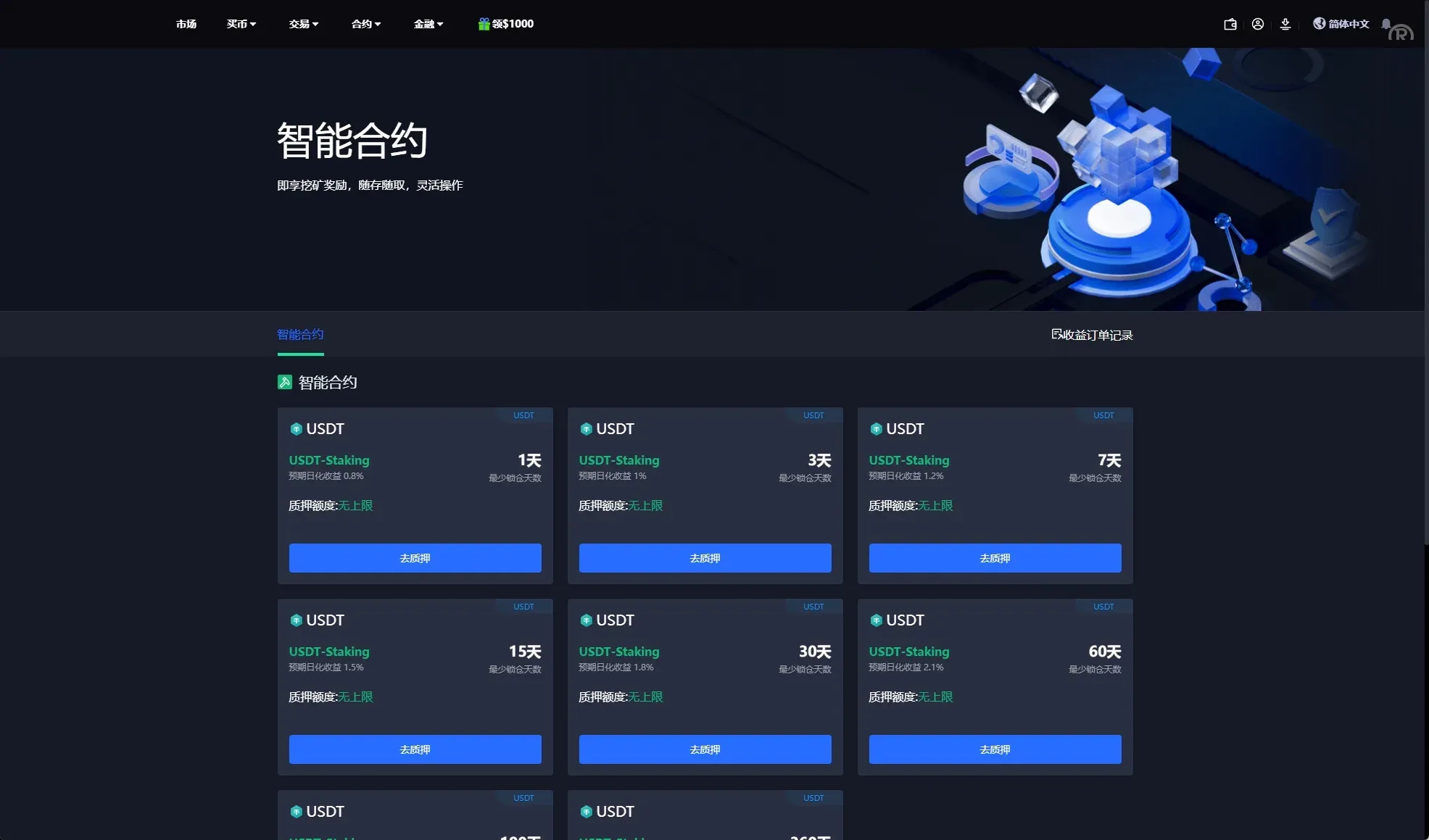 【海外多语言交易所秒合约源码】二开版海外交易所系统/币币期权杠杆交易/锁仓认购/合约插针 - 图11