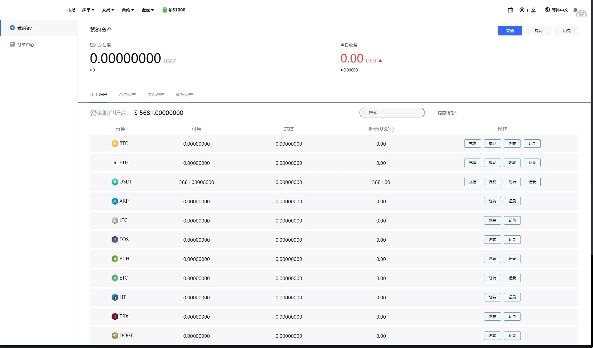 【海外多语言交易所秒合约源码】二开版海外交易所系统/币币期权杠杆交易/锁仓认购/合约插针 - 图14
