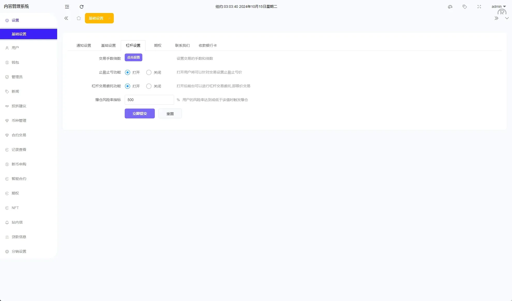 【海外多语言交易所秒合约源码】二开版海外交易所系统/币币期权杠杆交易/锁仓认购/合约插针 - 图17