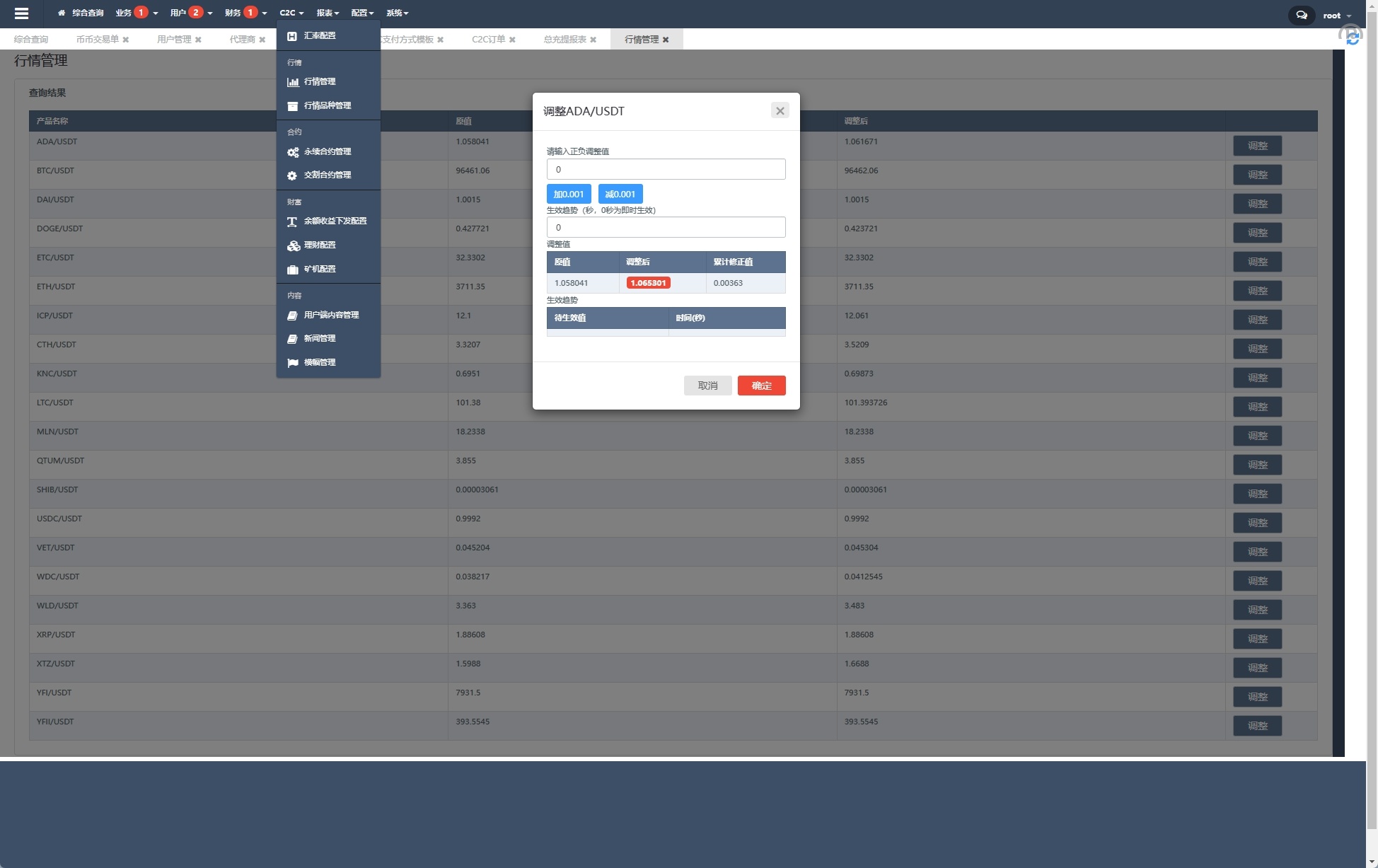 海外JAVA黑色VUE交易所源码/多语言交易所/币币/永续合约/期权交易 - 图9