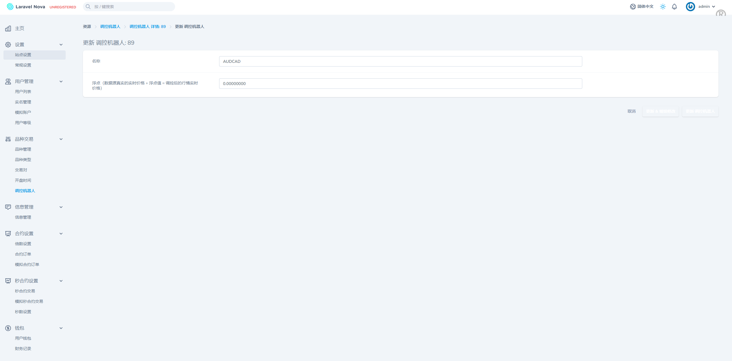 海外FX7综合外汇交易所系统源码/合约挂单交易/秒合约交易/K线全局控 - 图13