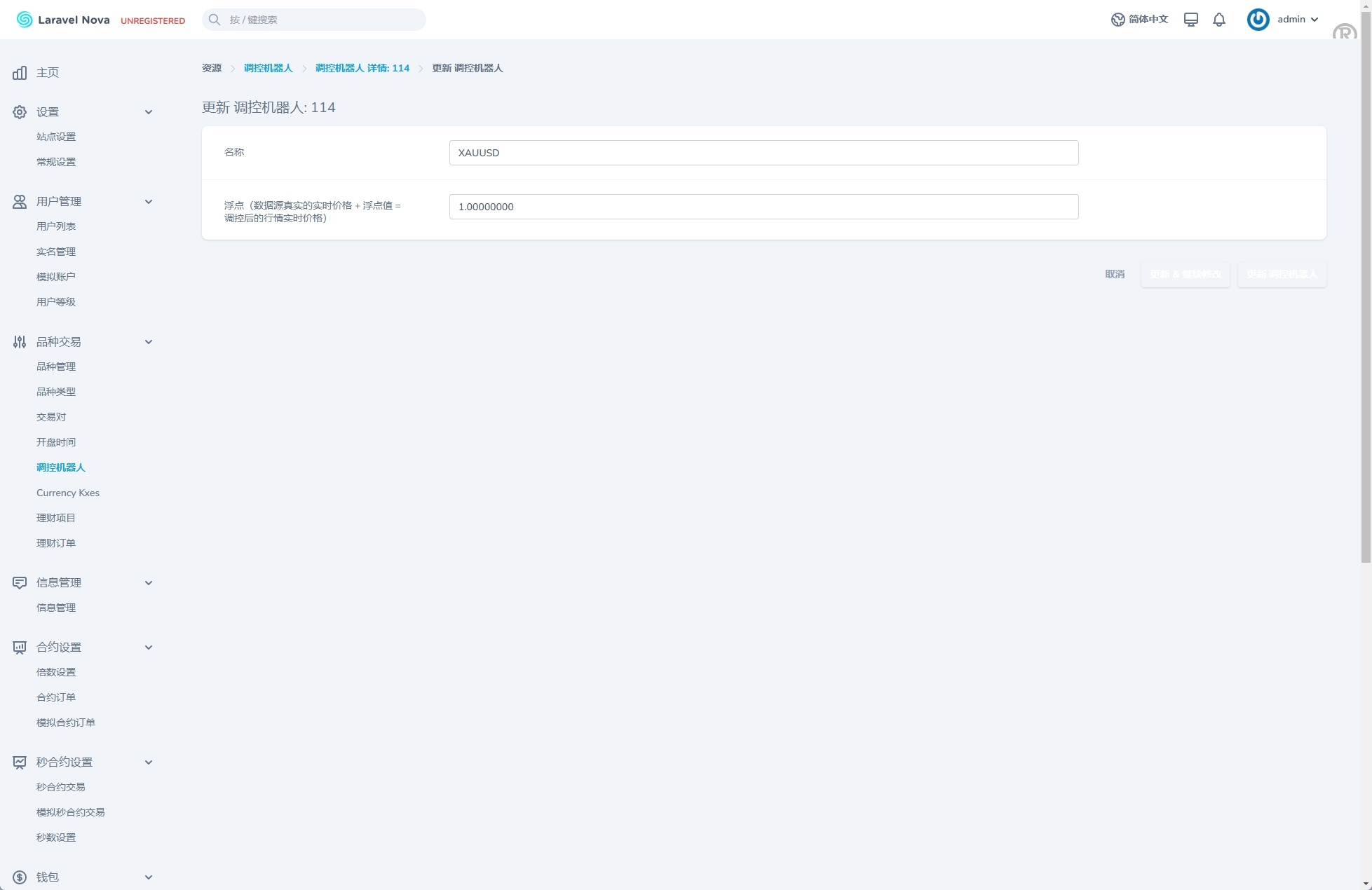 海外st5外汇系统源码/多语言精仿st5美股交易/电脑手机unaipp - 图14