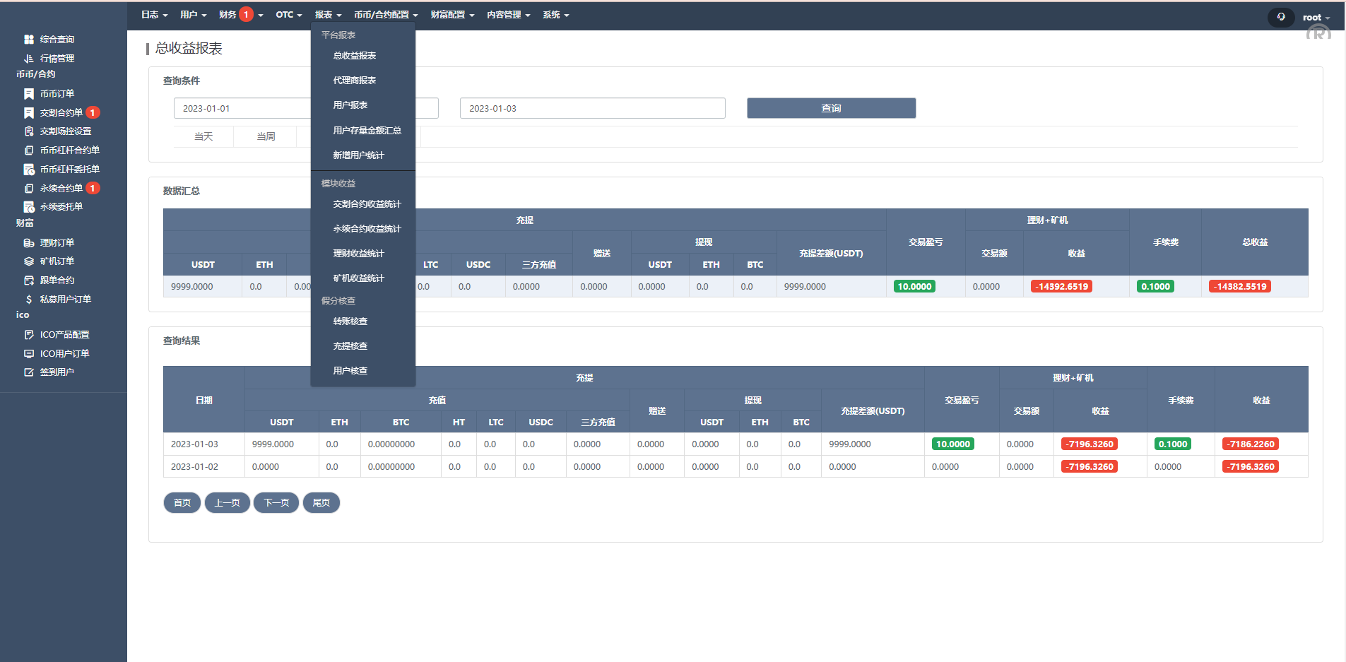 多语言交易所/永续合约交易/基金理财/锁仓质押交易所源码下载 - 图12