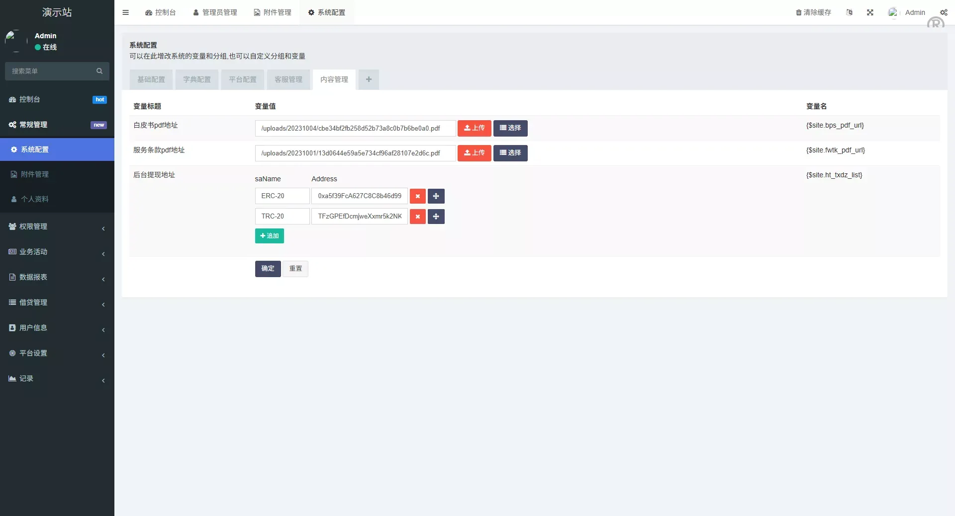 【全新二开多语言DAPP】授权+ai量化+质押挖矿+defi贷款+秒合约+后台控制+虚拟币交易所源码+全开源运营级 - 图12