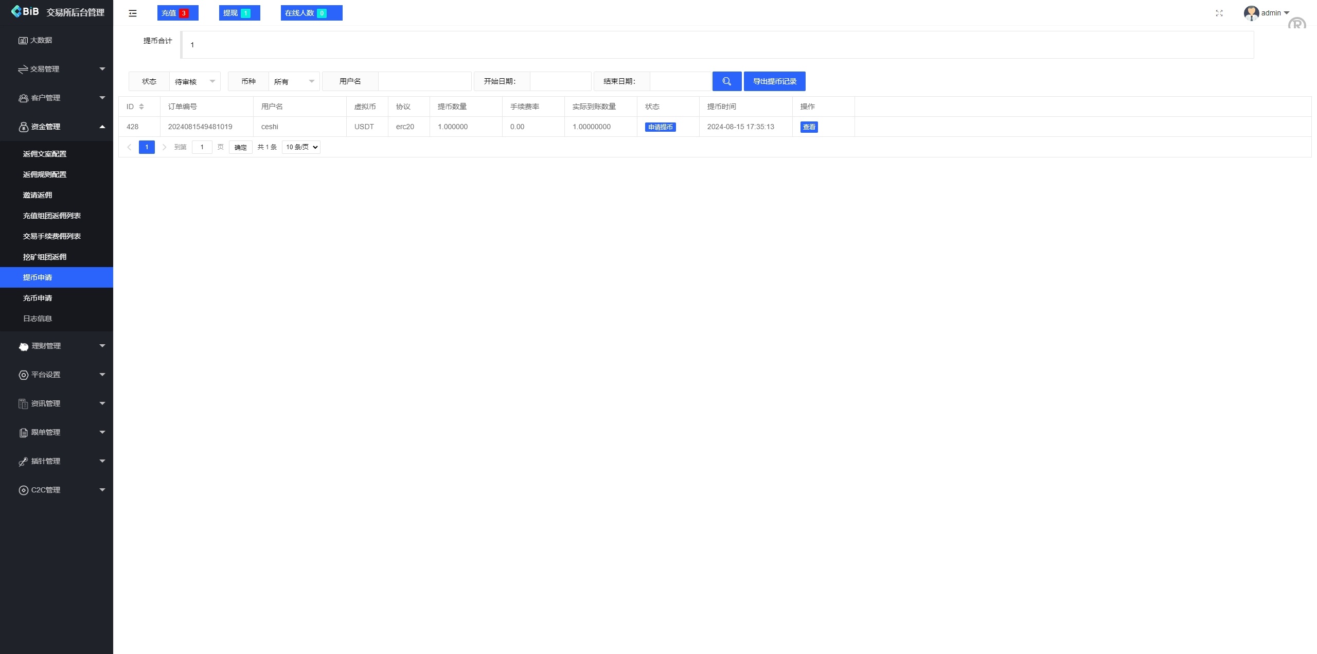 多语言仿okx欧意交易所系统/币币合约秒合约/锁仓挖矿/申购 - 图15