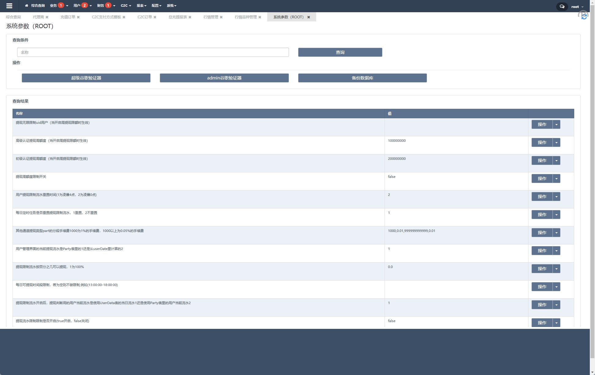 海外JAVA黑色VUE交易所源码/多语言交易所/币币/永续合约/期权交易 - 图11