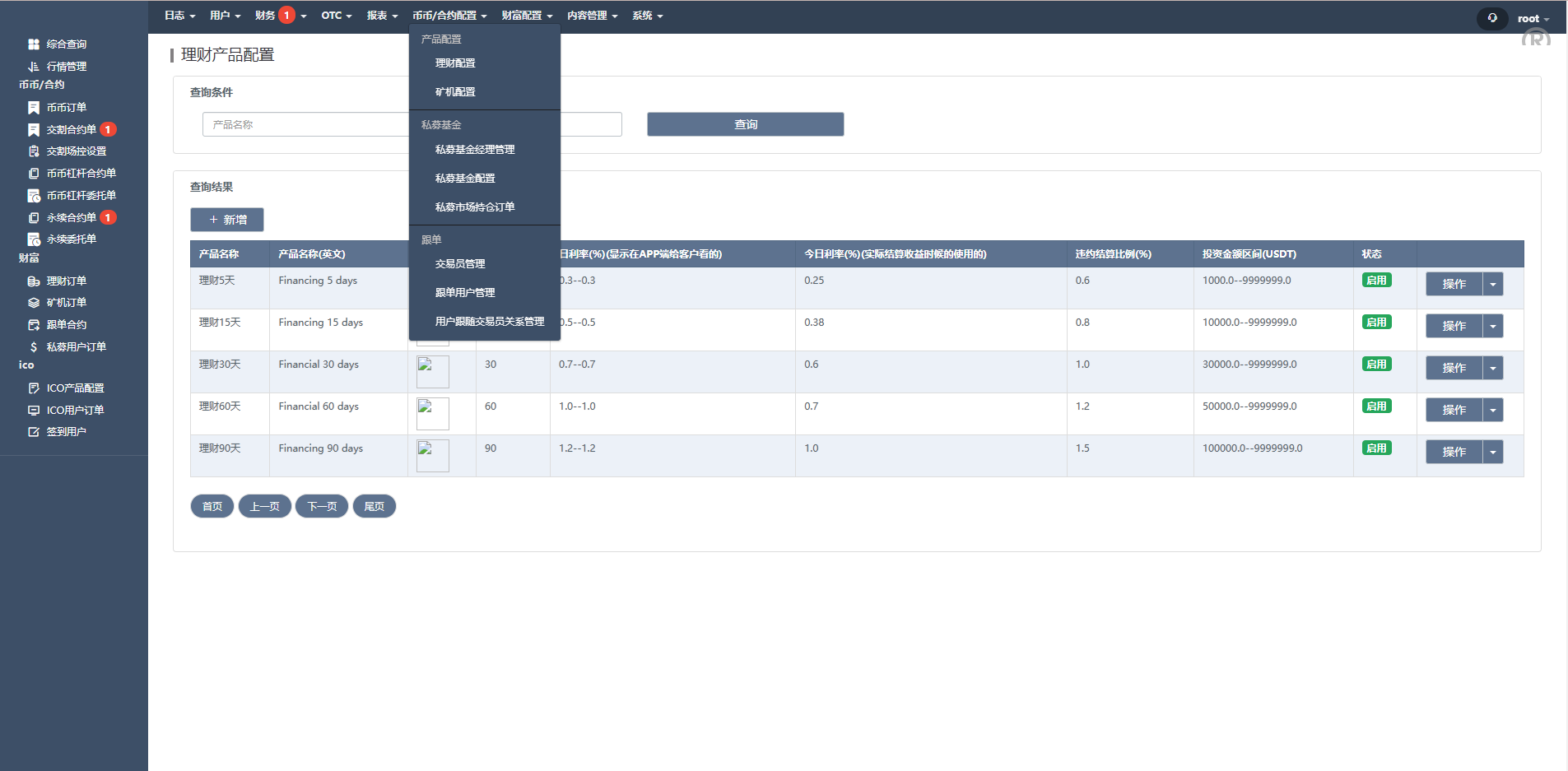 多语言交易所/永续合约交易/基金理财/锁仓质押交易所源码下载 - 图14