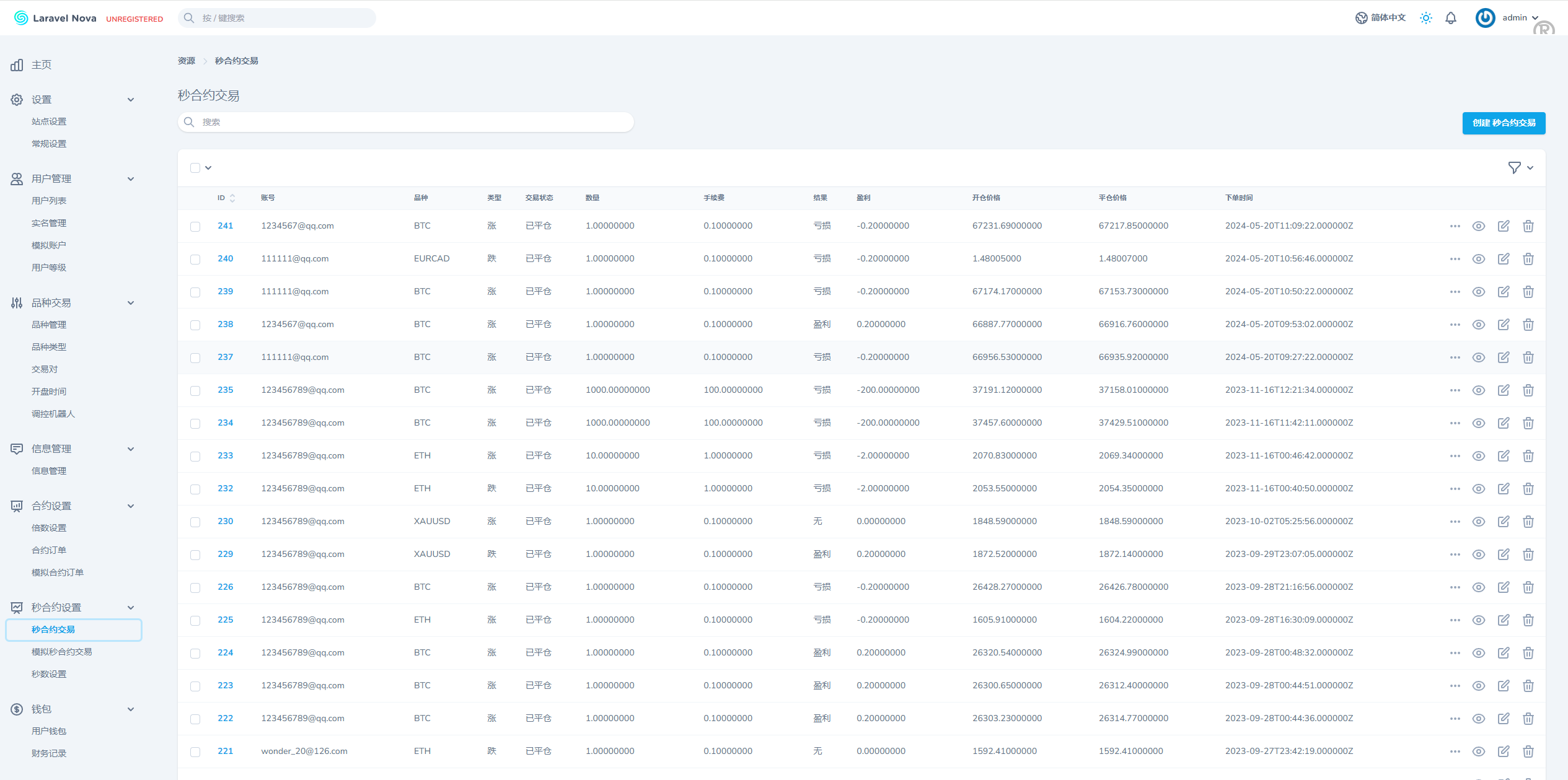 海外FX7综合外汇交易所系统源码/合约挂单交易/秒合约交易/K线全局控 - 图15