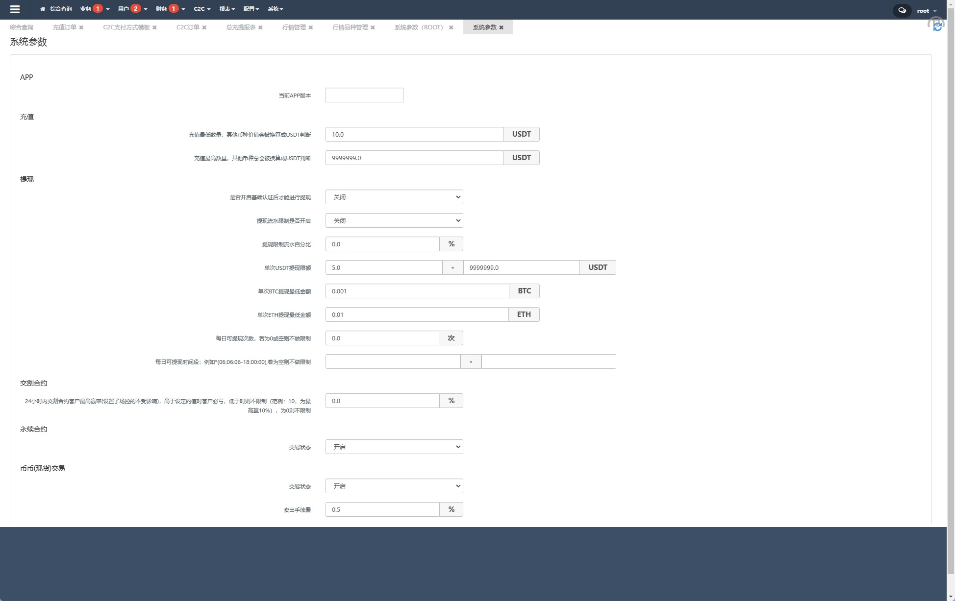 海外JAVA黑色VUE交易所源码/多语言交易所/币币/永续合约/期权交易 - 图12
